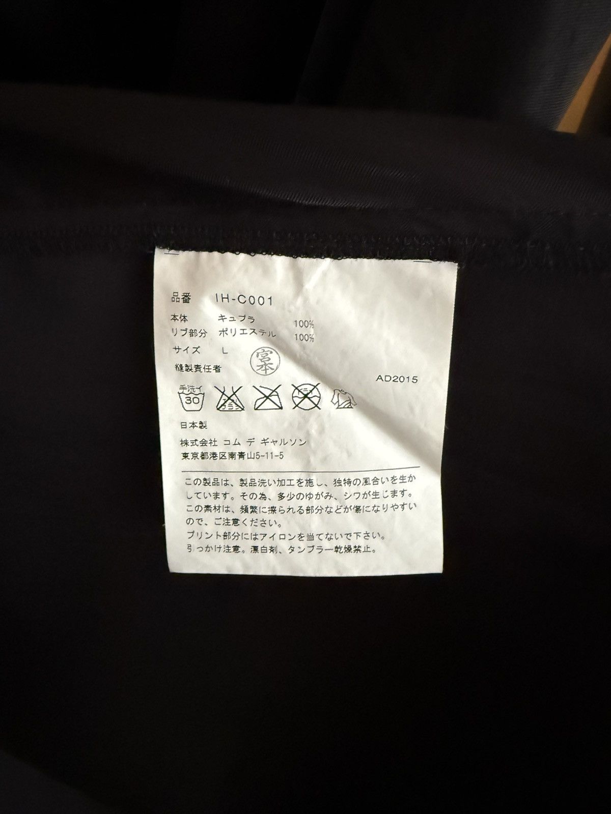 Comme des Garcons Comme des garcons Size US L / EU 52-54 / 3 - 8 Thumbnail