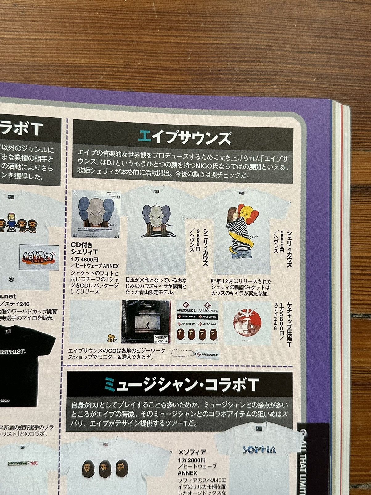 Bape 2003 November Street Jack Japanese Magazine Size ONE SIZE - 22 Thumbnail