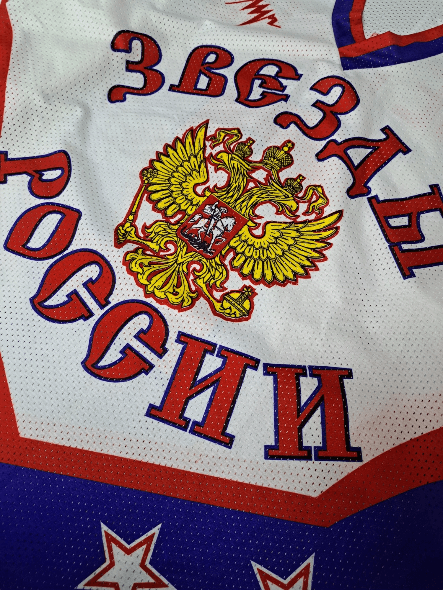 Other STARS OF RUSSIA 2000 RUSSIAN HOCKEY JERSEY Size US XL / EU 56 / 4 - 7 Thumbnail