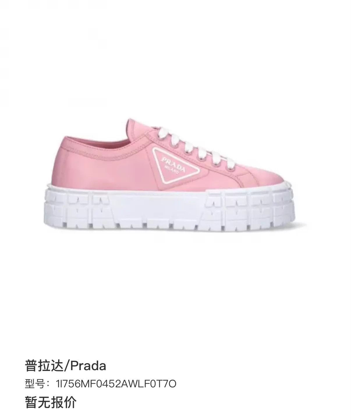 Prada Prada Triangle Pink Nylon Platform Cracker Wmns 36 Size US 5.5 / IT 35.5 - 9 Thumbnail
