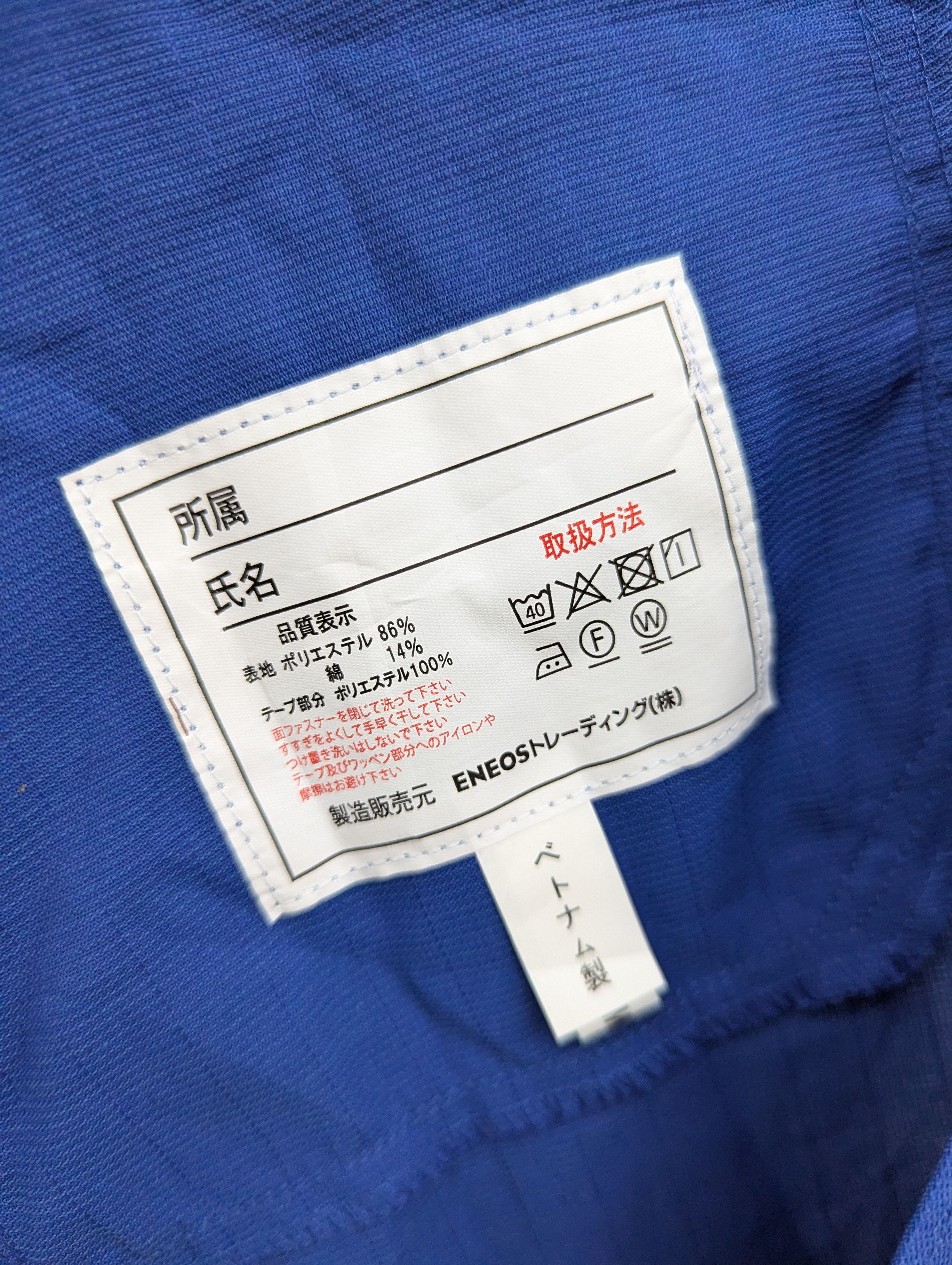 Japanese Brand ENEOS LONG SLEEVE SHIRT BUTTON UP Size US XXL / EU 58 / 5 - 10 Thumbnail