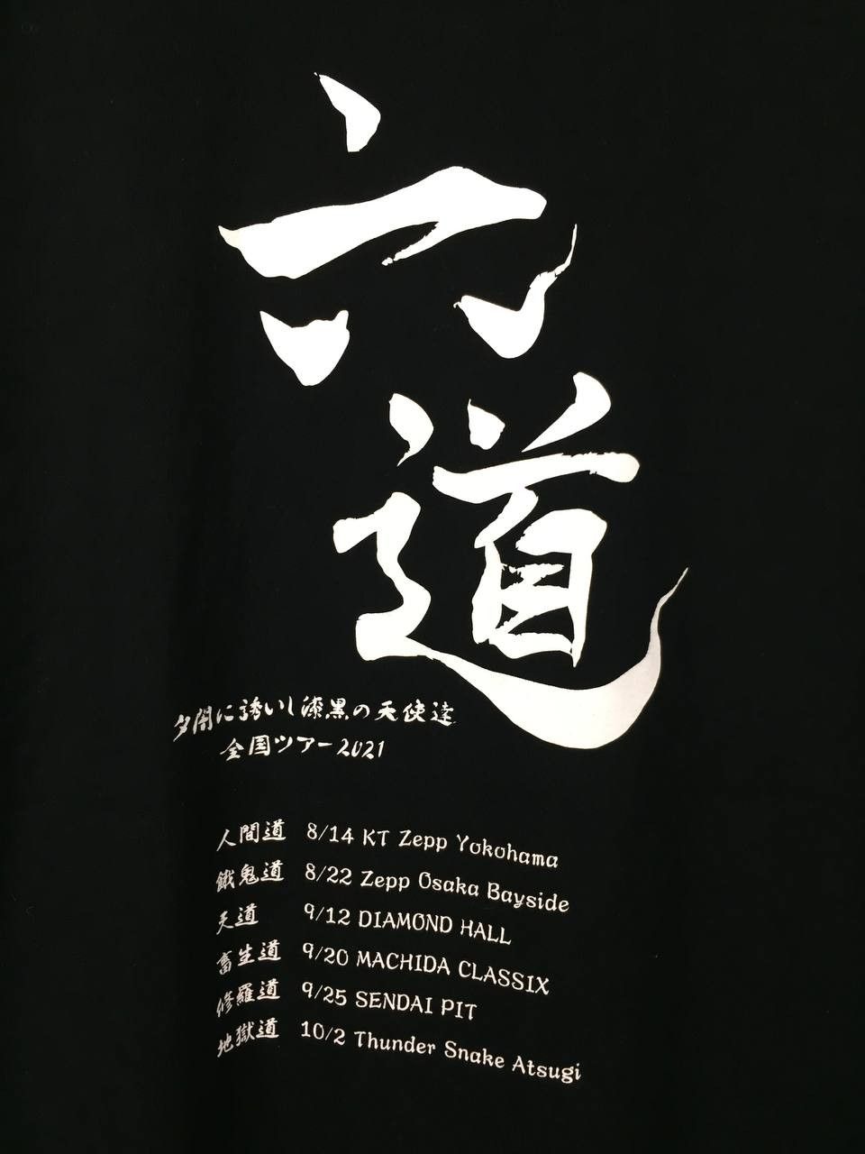 Band Tees Yuyami ni Izanaishi Shikkoku no Angel-tachi Rock Band Tee Size US XL / EU 56 / 4 - 7 Thumbnail