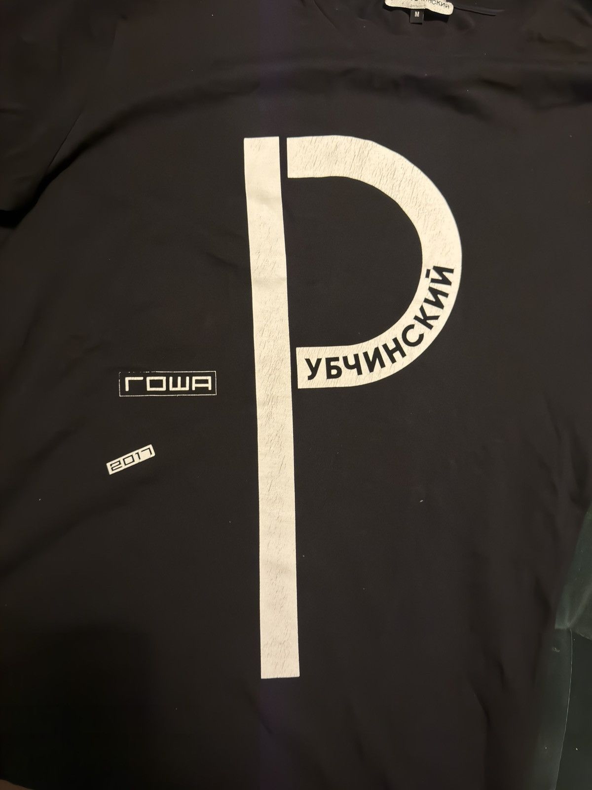 Gosha Rubchinskiy Gosha „P-shirt“ 2017 size m Size US M / EU 48-50 / 2 - 2 Thumbnail