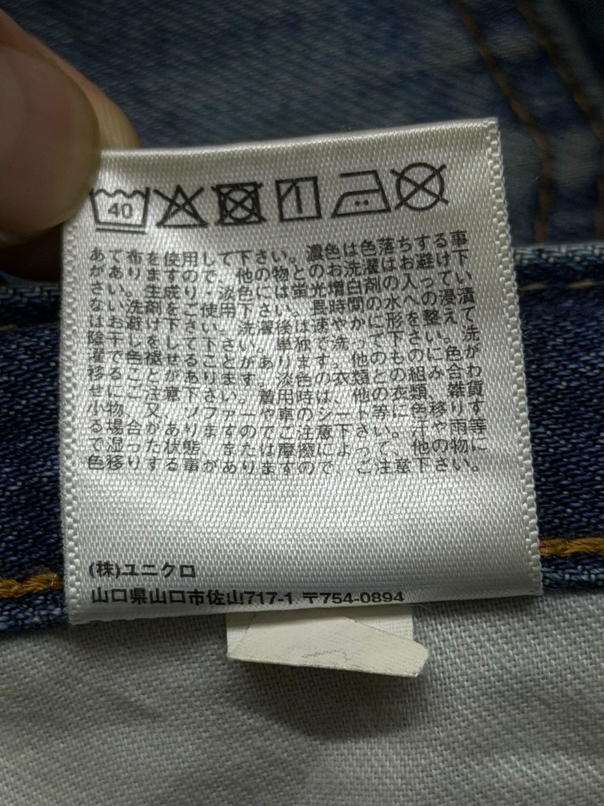 Uniqlo Vintage Uniqlo Japanese Denim Jeans | Loose Fit Straight W38 Size US 38 / EU 54 - 11 Thumbnail