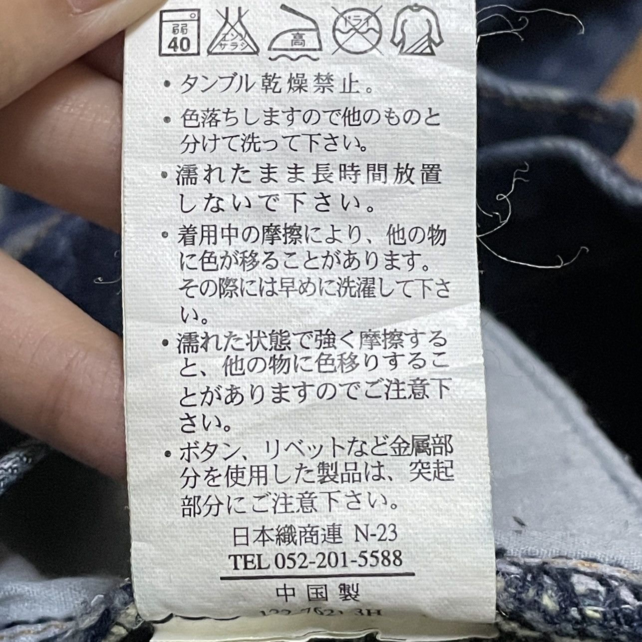 Japanese Brand × Vintage Rare Design Vintage Brand CAT Patchwork Jeans 1990s Size US 26 / EU 42 - 12 Thumbnail