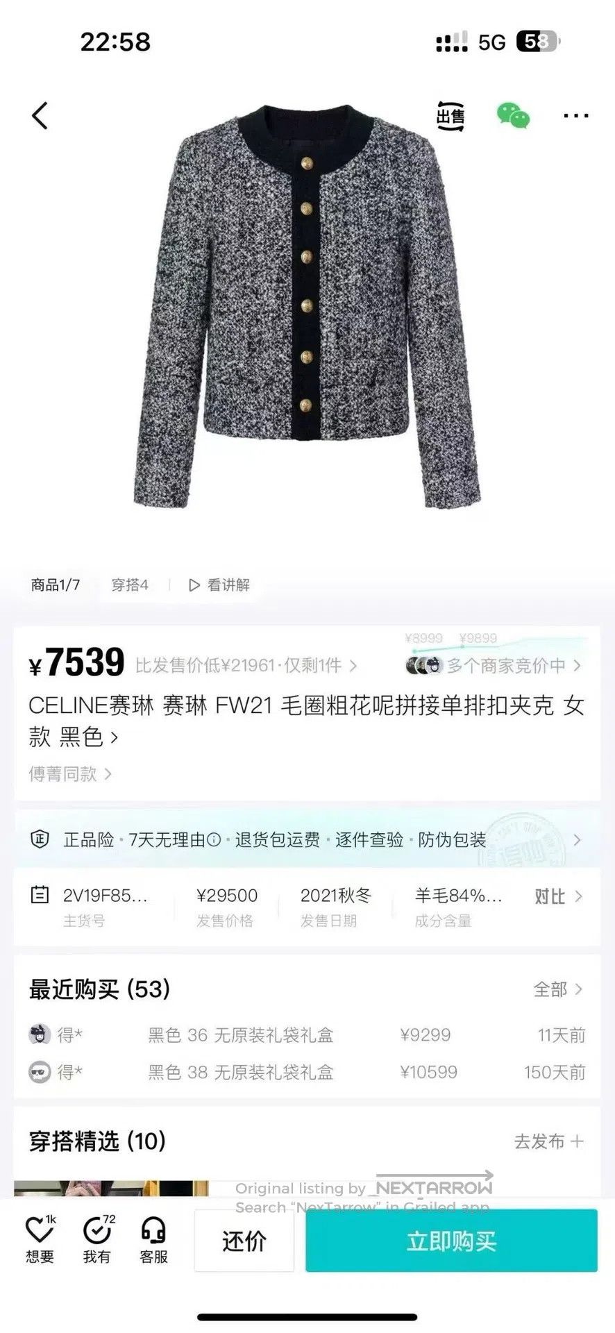 Celine CELINE Black and White Tweed Jacket| Size XXS / US 00 / IT 34 - 6 Thumbnail