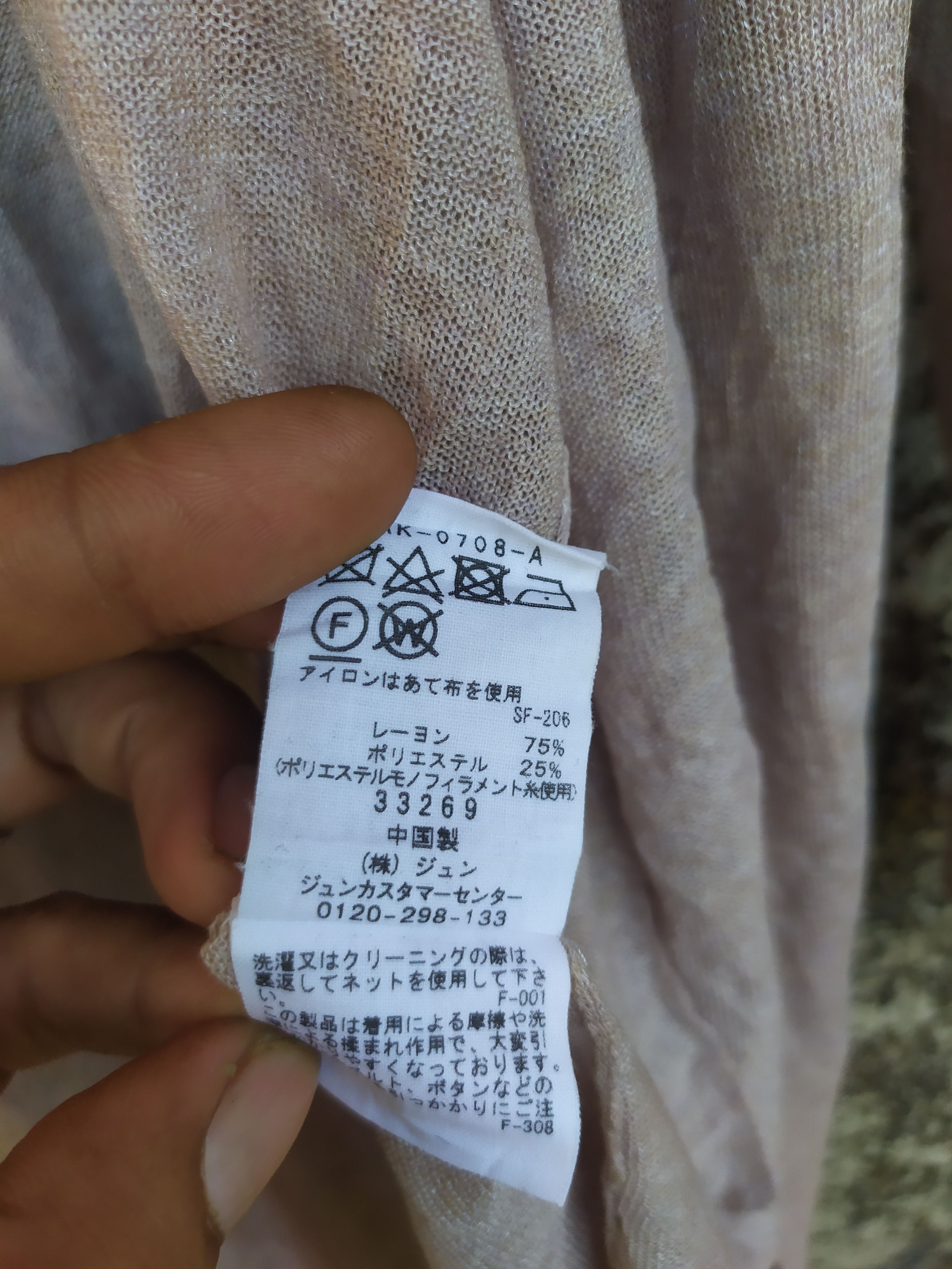 ADAM ET ROPE × Japanese Brand ADAM ET ROPE Kimono Cardigan Size M / US 6-8 / IT 42-44 - 7 Thumbnail