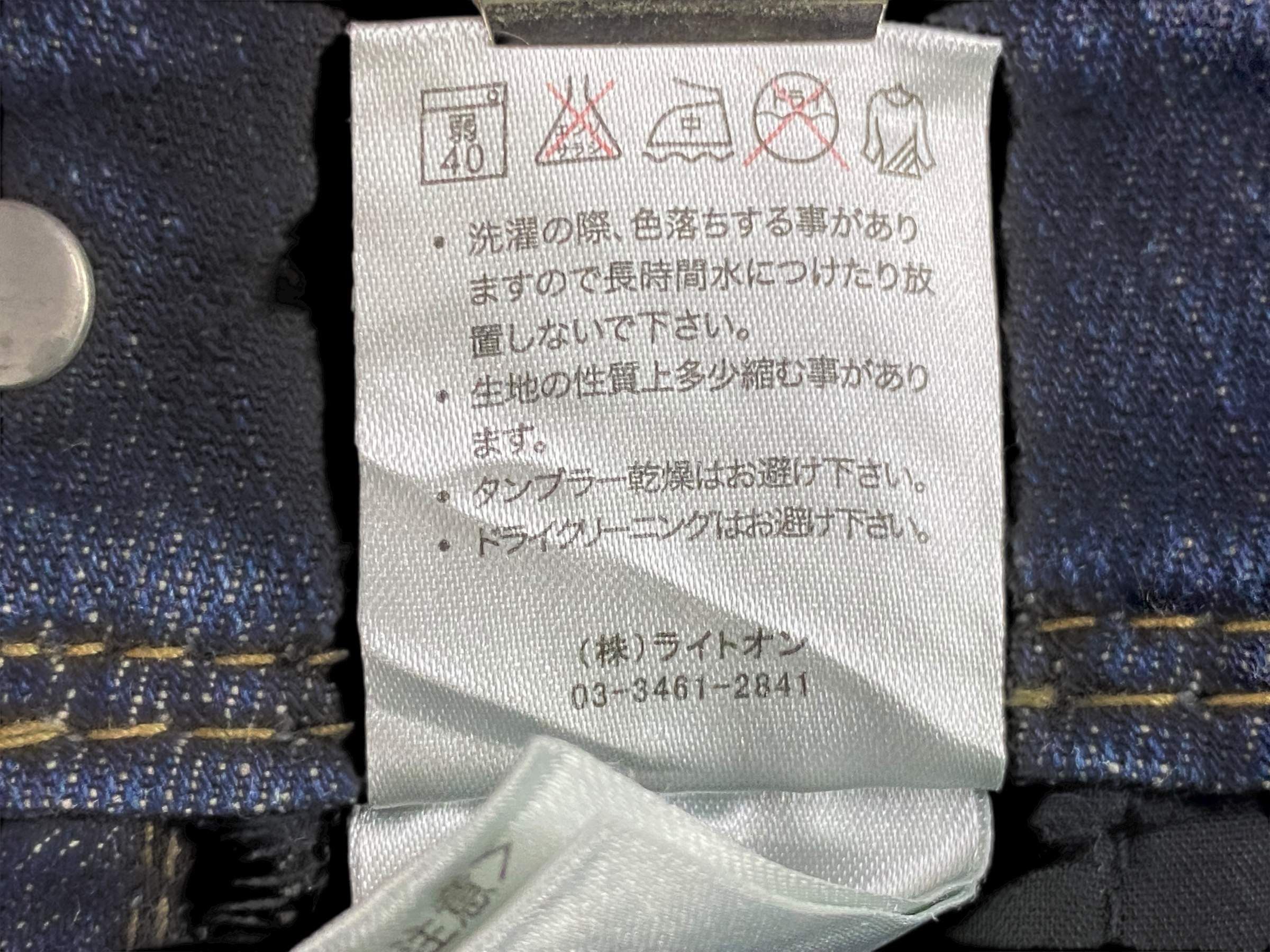 Japanese Brand BackNumber Japanese Vintage Pants 90s Low Rise Jeans Size 29" - 9 Thumbnail