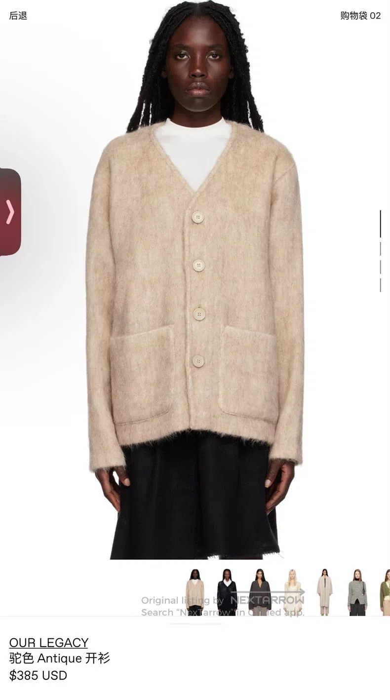 Our Legacy Our Legacy Classic Knit Cardigan Size US S / EU 44-46 / 1 - 7 Thumbnail