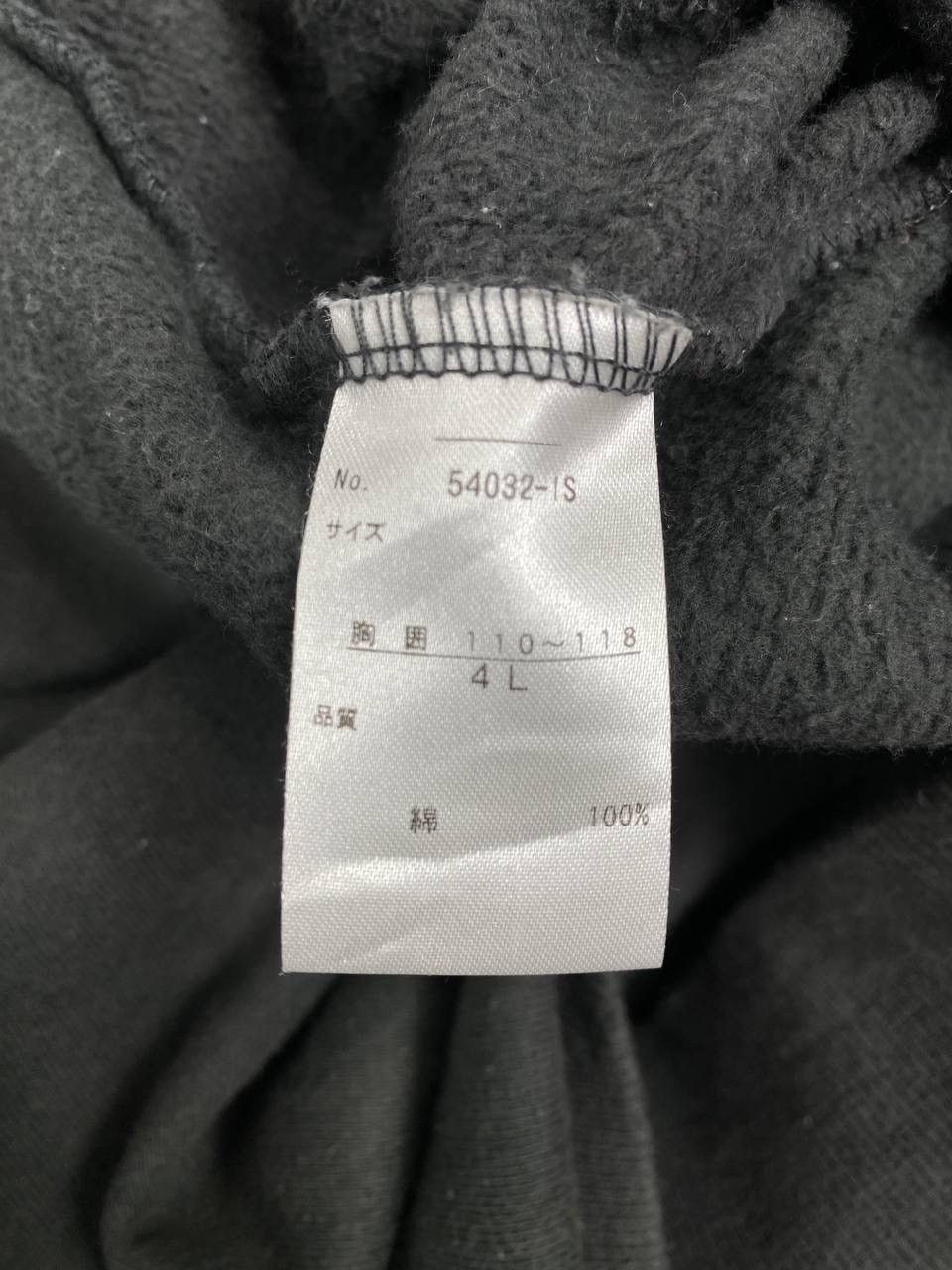If Six Was Nine Vintage Sukajan Koi Sweatshirts Size US M / EU 48-50 / 2 - 8 Thumbnail