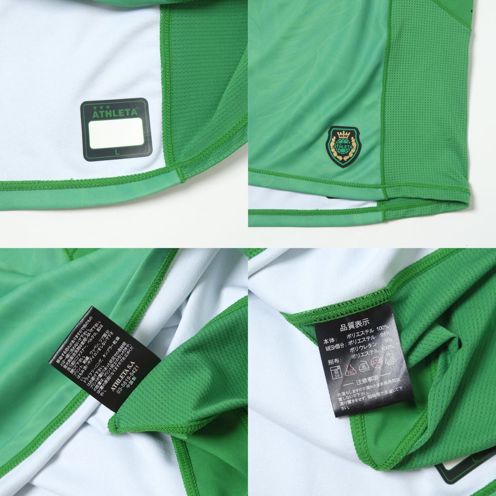 Designer 2016 Tokyo Verdy Home Shirt J-League (M/L) Size US L / EU 52-54 / 3 - 5 Thumbnail