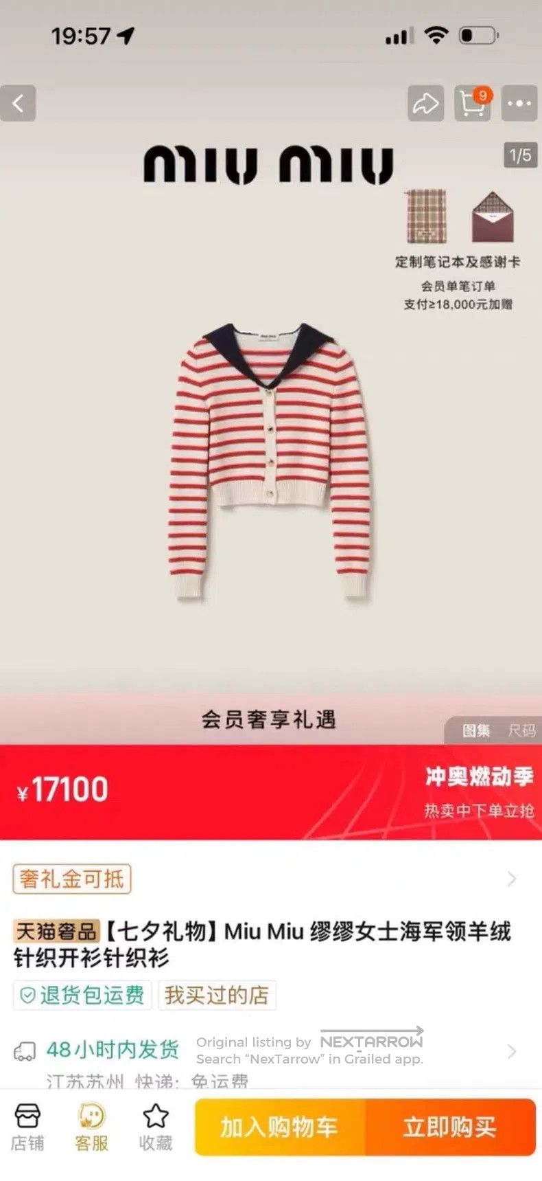 Miu Miu Miu Miu 36 Striped cardigan in early spring Size S / US 4 / IT 40 - 6 Thumbnail