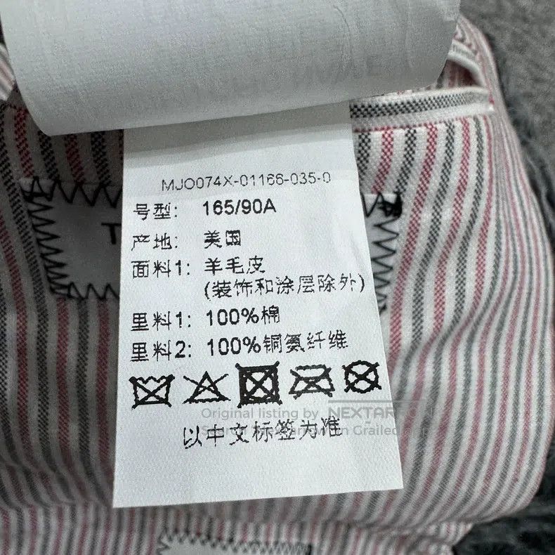 Thom Browne Thom Browne Lamb Leather Jacket Size US XS / EU 42 / 0 - 5 Thumbnail
