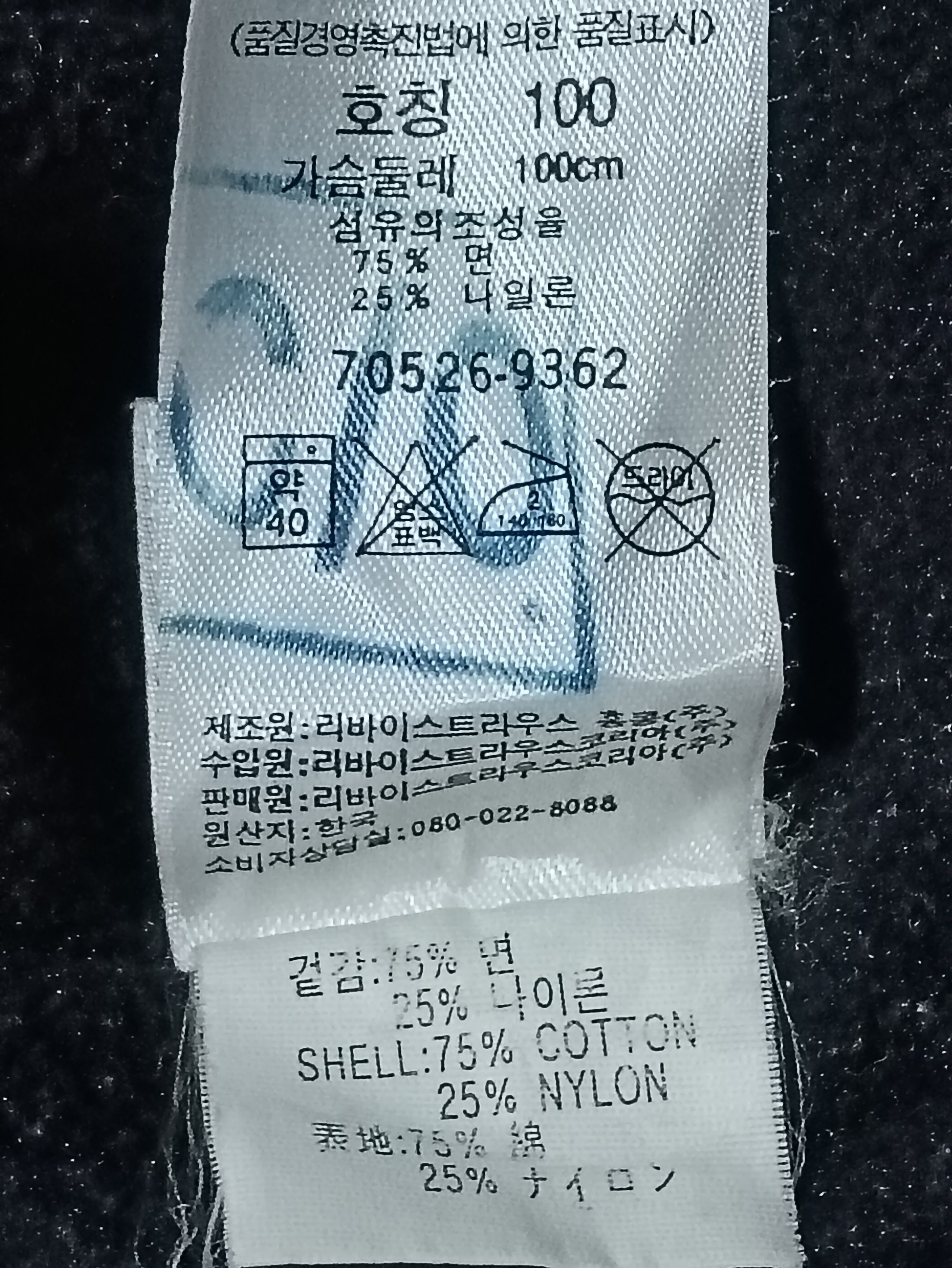 Levi's LEVIS ALASKA ANORAK HOODED JACKET Size US L / EU 52-54 / 3 - 4 Thumbnail