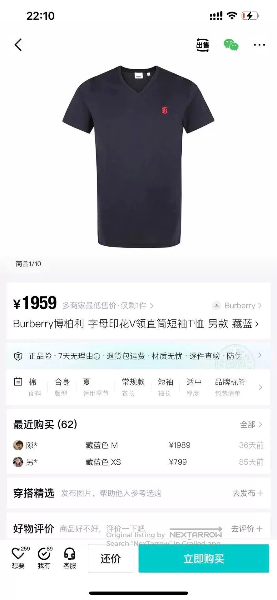 Burberry Burberry Embroidered Logo Short Sleeve T. Size US S / EU 44-46 / 1 - 6 Thumbnail