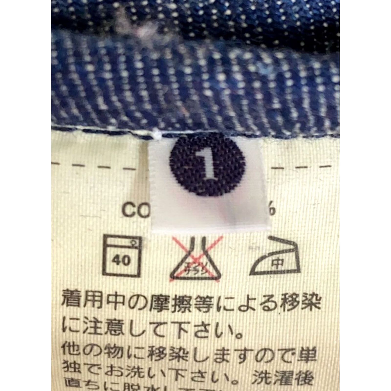 Kapital KAPITAL Quilted Jacket Men's Size 1 Indigo Blue Cotton Buttoned Pre-owned Size US XS / EU 42 / 0 - 4 Thumbnail