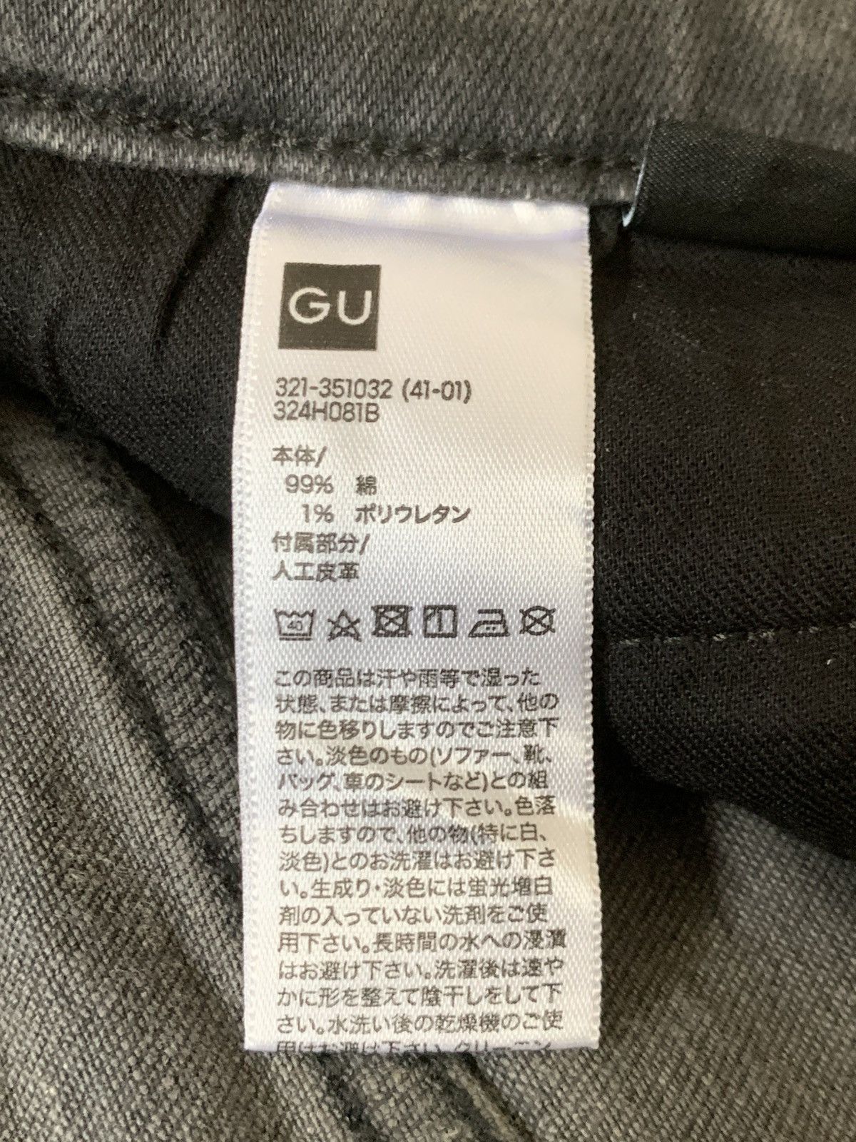 GU Distressed Gu X Undercover Faded Black Stretching Jeans Pant Size US 30 / EU 46 - 21 Thumbnail