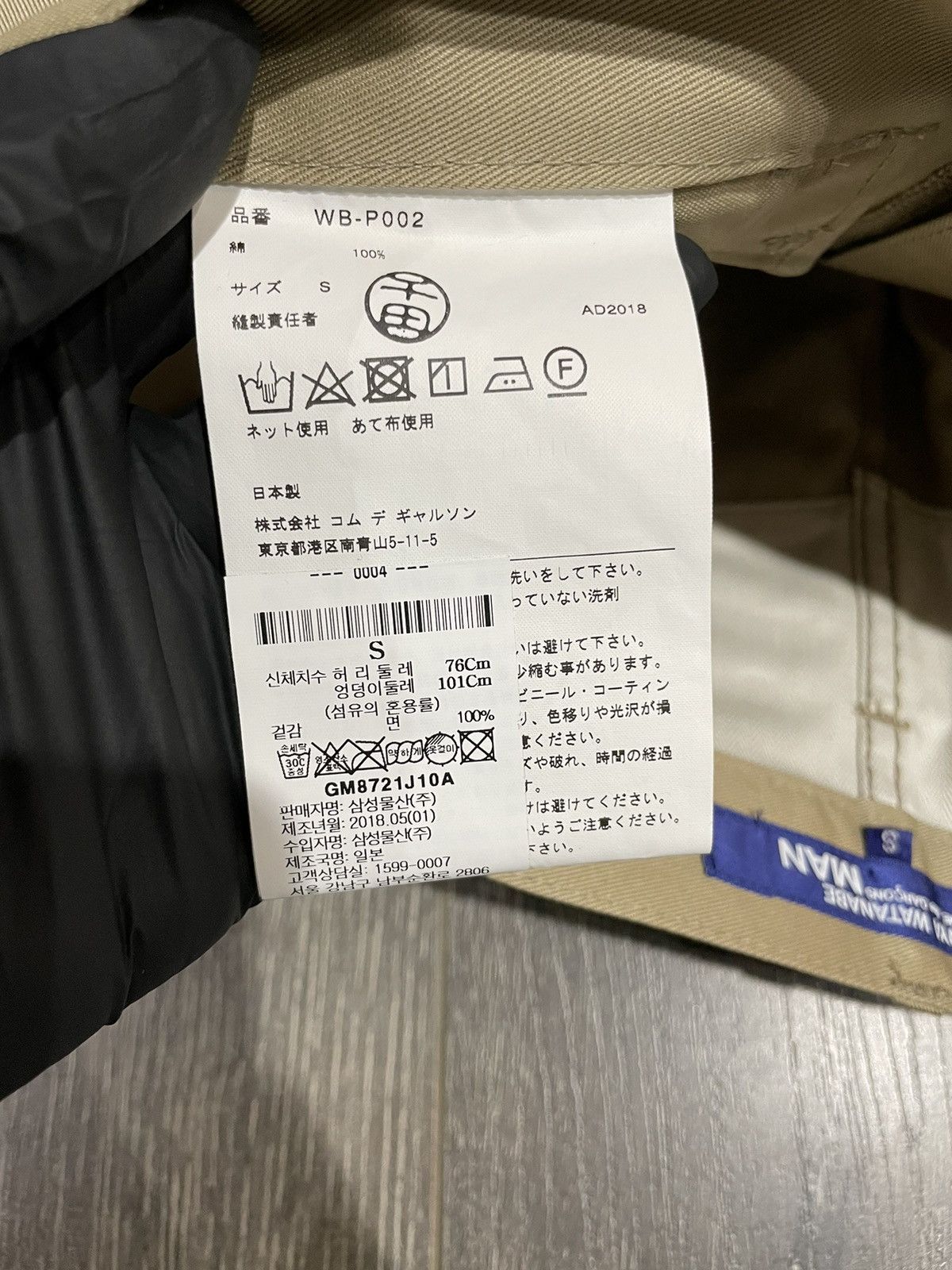 Comme des Garcons 2018 COMME des GARCONS JUNTA WATANABE Reflective Pants Size US 30 / EU 46 - 9 Thumbnail