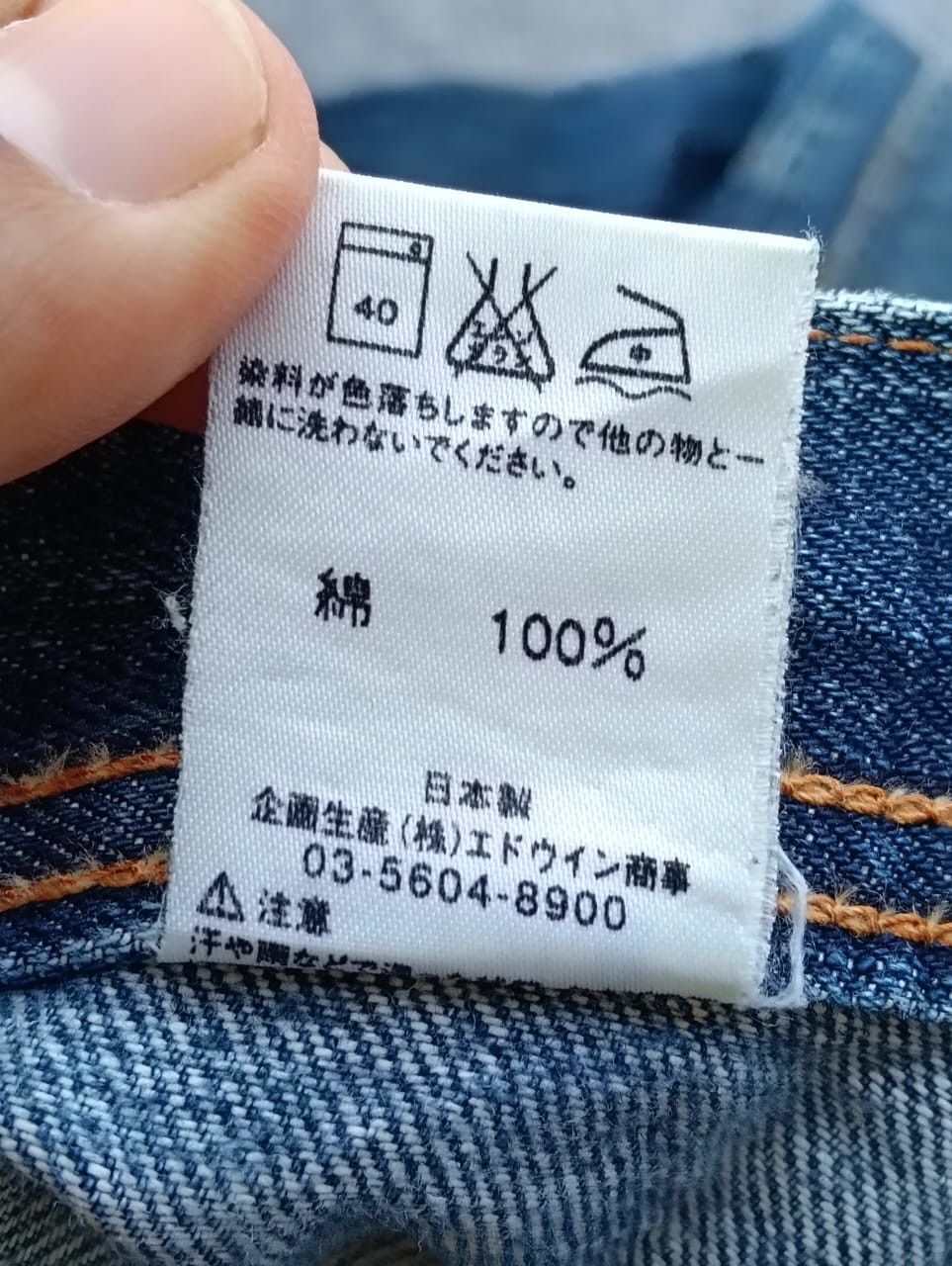 Edwin Vintage Edwin Nexus "E" Design Double Knee distressed denim. Size US 29 - 11 Thumbnail