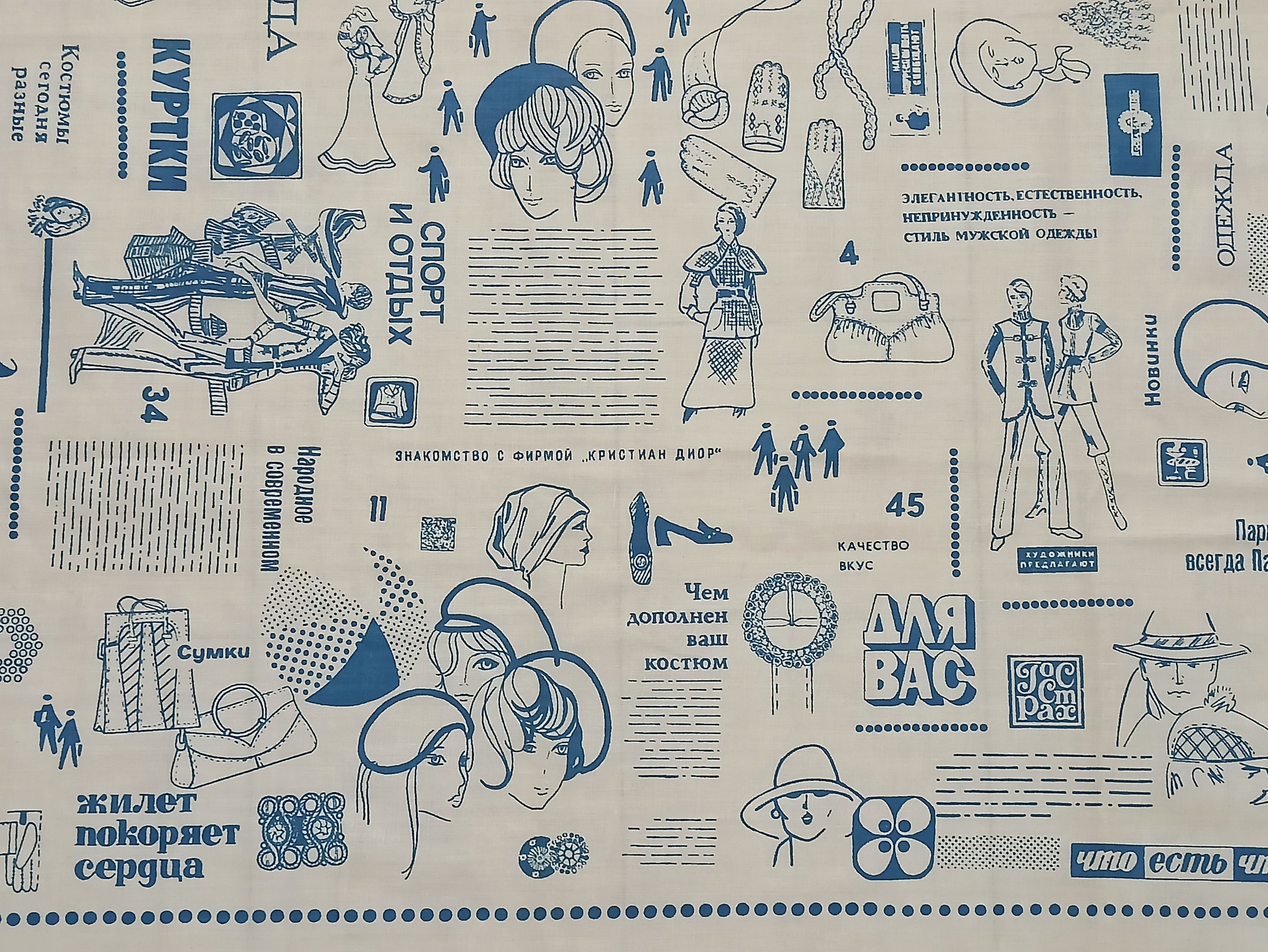 Other Rare 1960s Soviet Graphic Print Cotton Scarf Size ONE SIZE - 8 Thumbnail