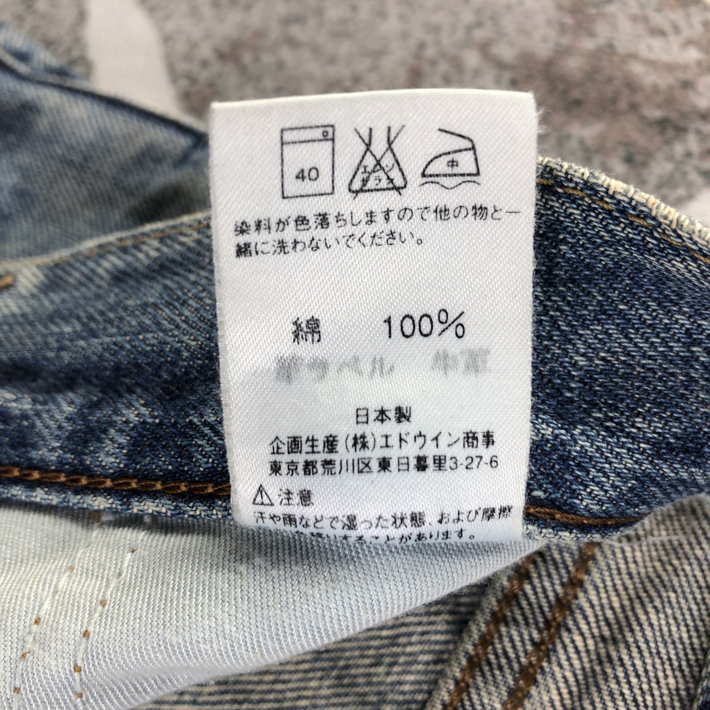 Edwin Vintage Edwin 503Z Jeans Distressed Denim KJ1503 Size US 29 - 11 Thumbnail