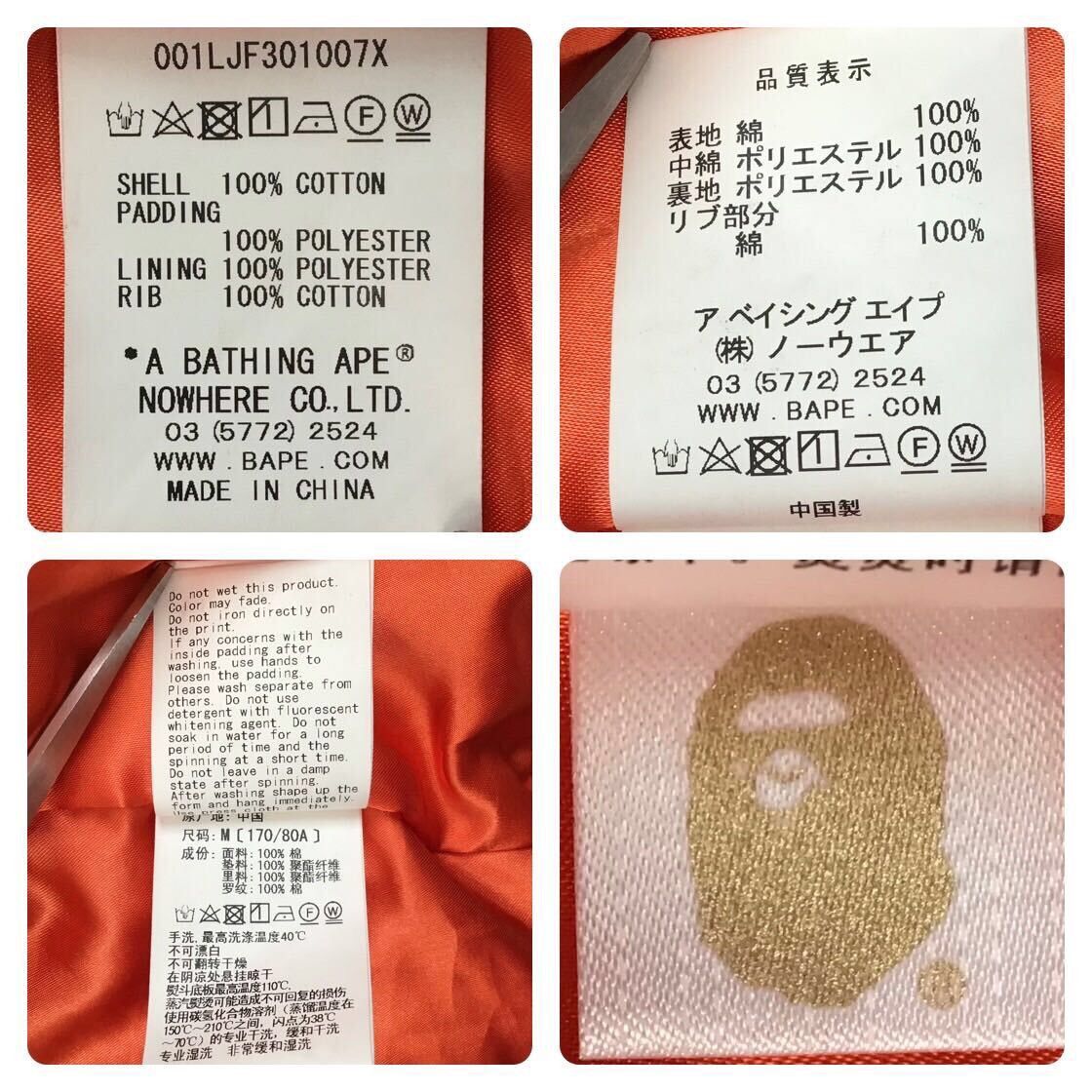 Bape BAPE camo SHARK MA-1 Sweat Bomber Jacket a bathing ape Size US M / EU 48-50 / 2 - 10 Thumbnail