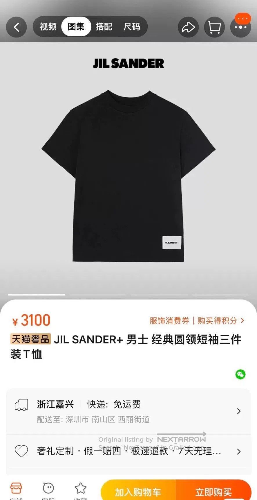Jil Sander Jil Sander Patch Logo Short Sleeve T-shirt. Size US XL / EU 56 / 4 - 9 Thumbnail
