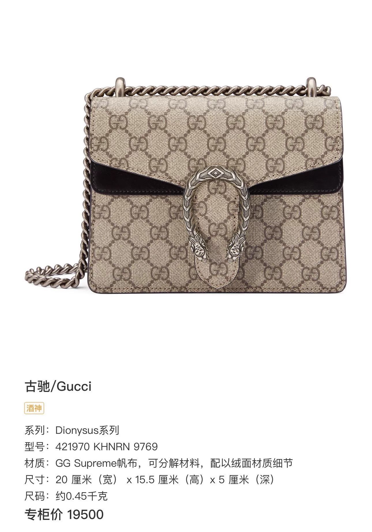 Gucci Gucci Dionysus GGSupreme Crystal Buckle Mini Crossbody Size ONE SIZE - 8 Thumbnail