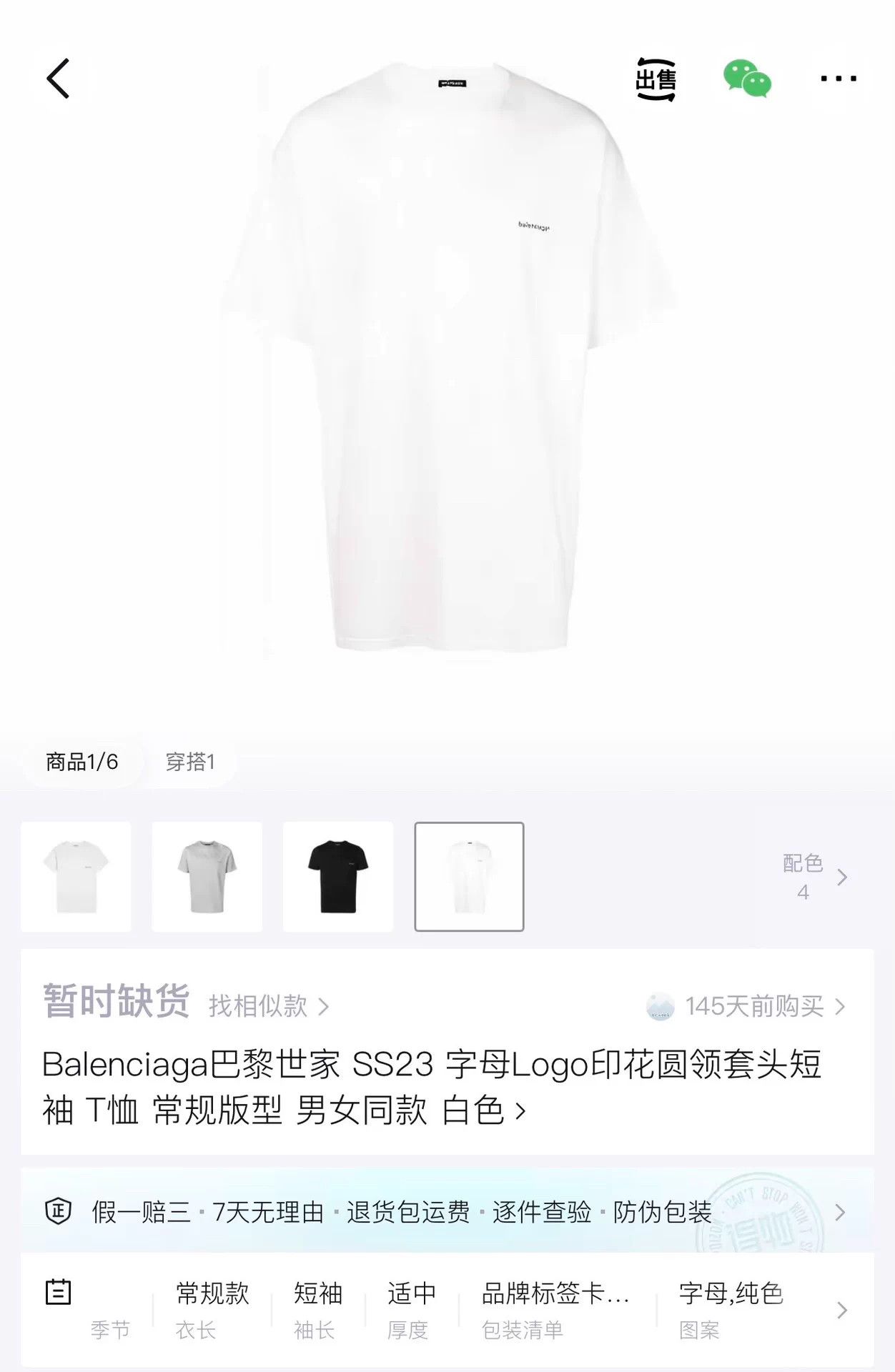 Balenciaga Balenciaga White SS Logo Tee XL Unisex 98 New Tags Size US XL / EU 56 / 4 - 6 Thumbnail