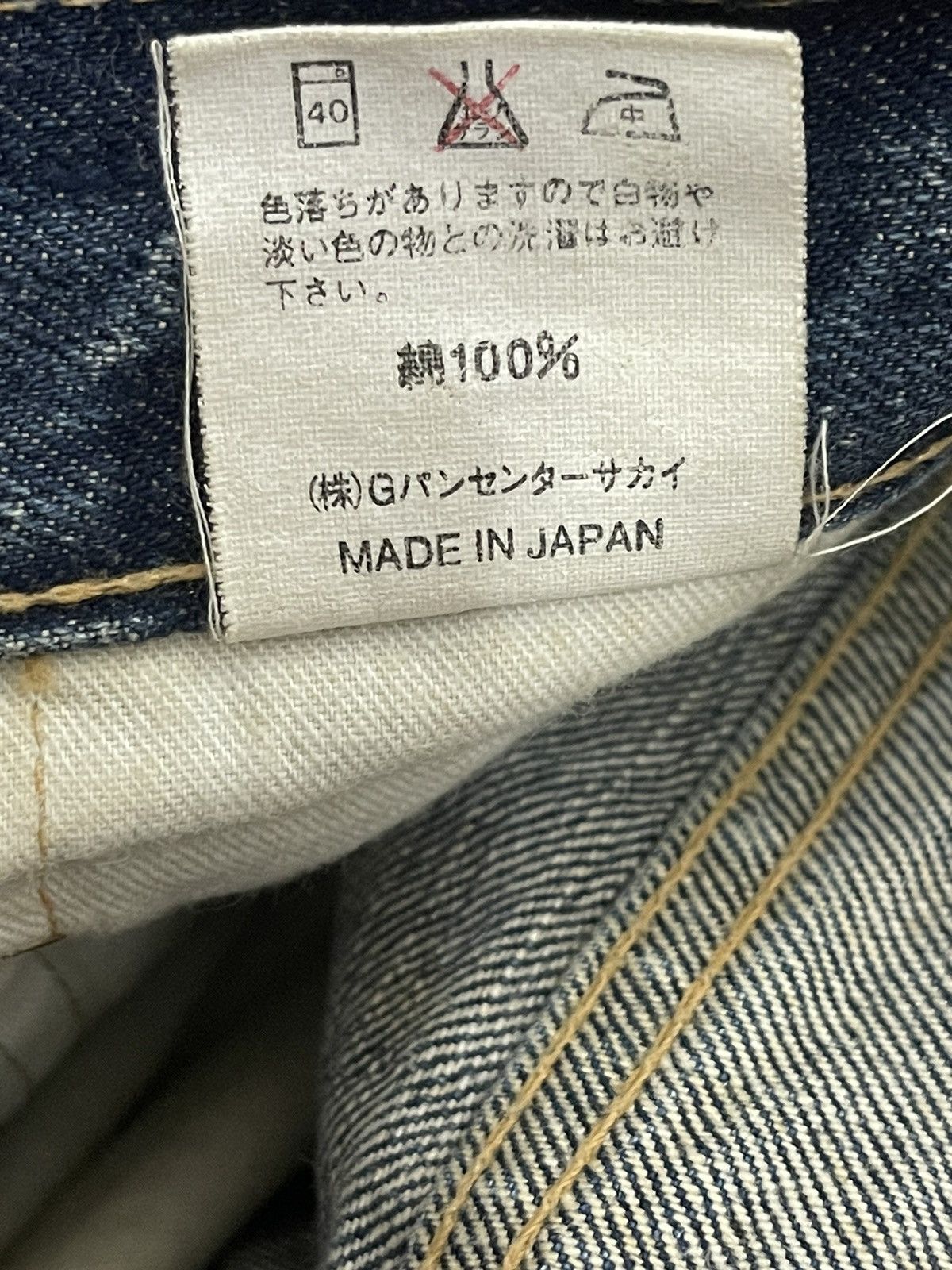 EIGHT-G × Kapital Eight G Denim Jeans Size US 32 / EU 48 - 7 Thumbnail