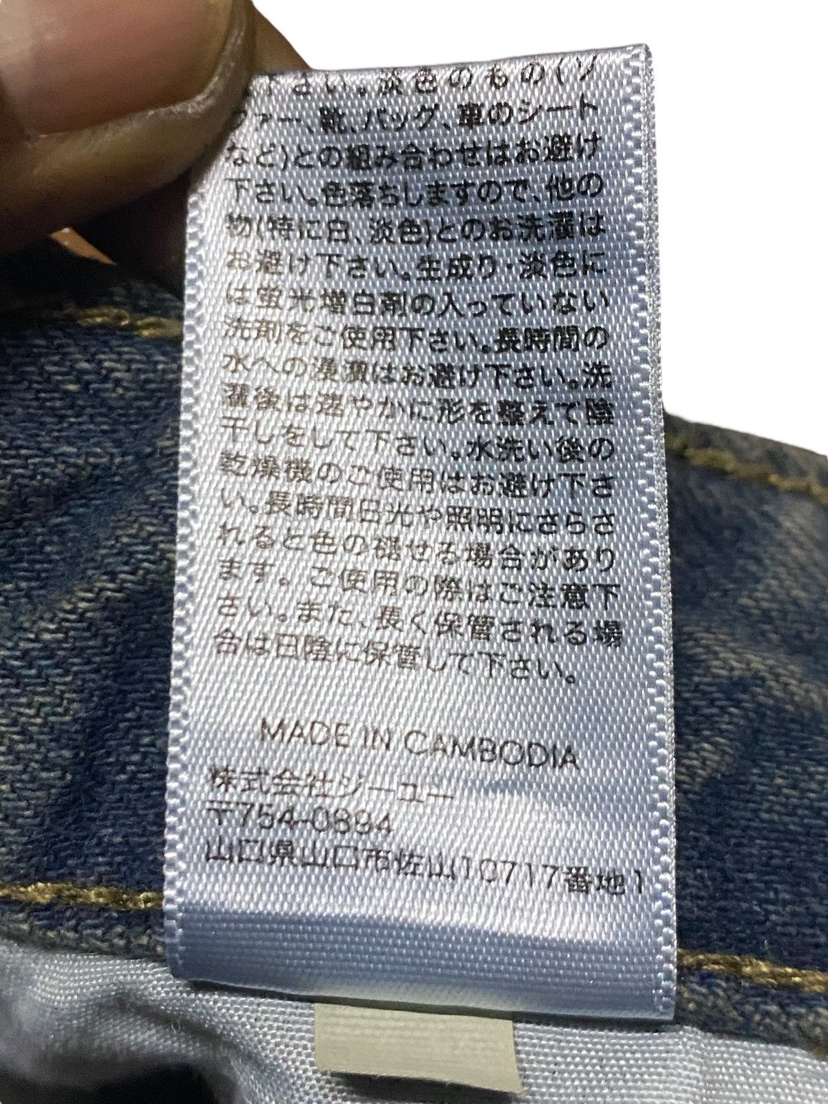 JNCO Vintage Japanese Brand Gu Mud Wash Super Baggy Jeans Size US 28 / EU 44 - 13 Thumbnail