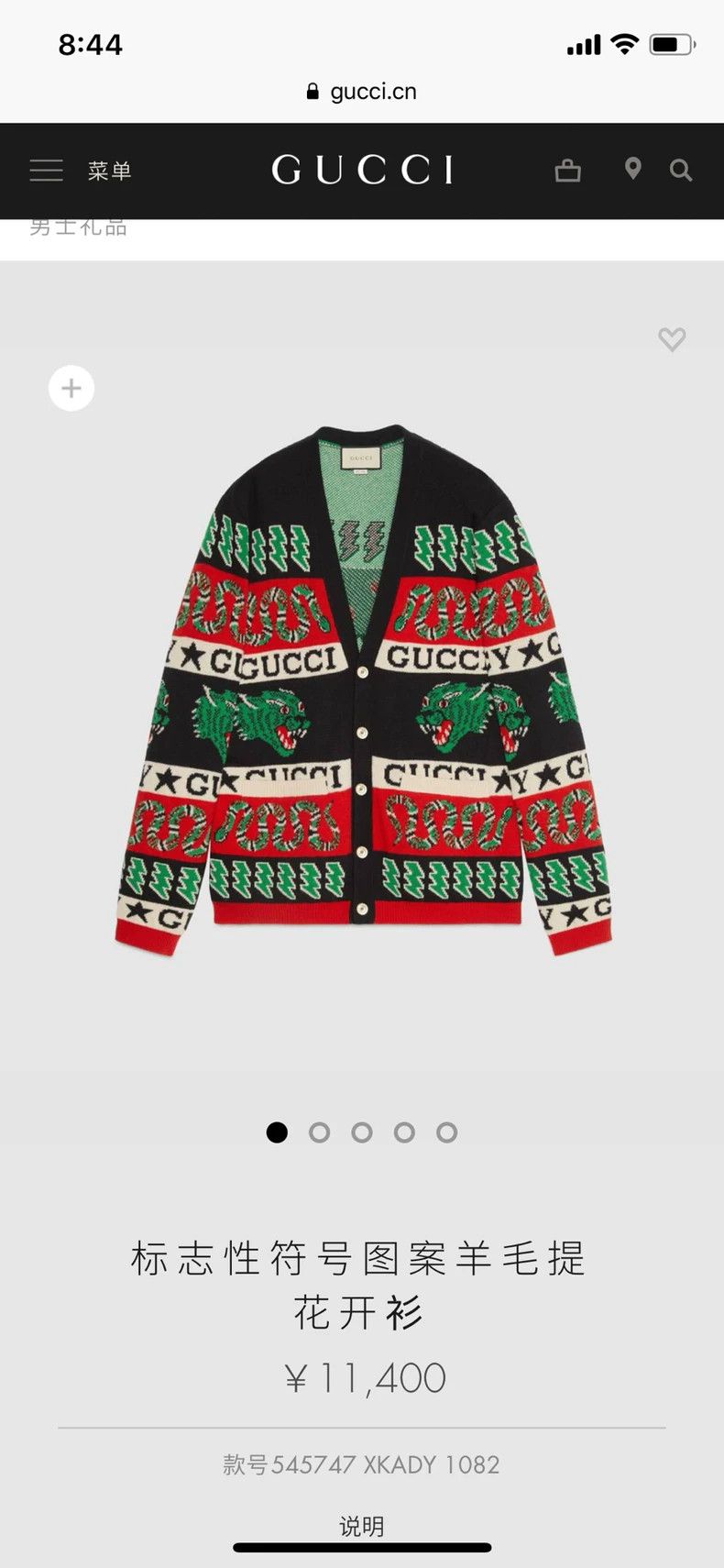Gucci Gucci Men's cardigan sweater 2502-Nextarrow Size US S / EU 44-46 / 1 - 3 Thumbnail
