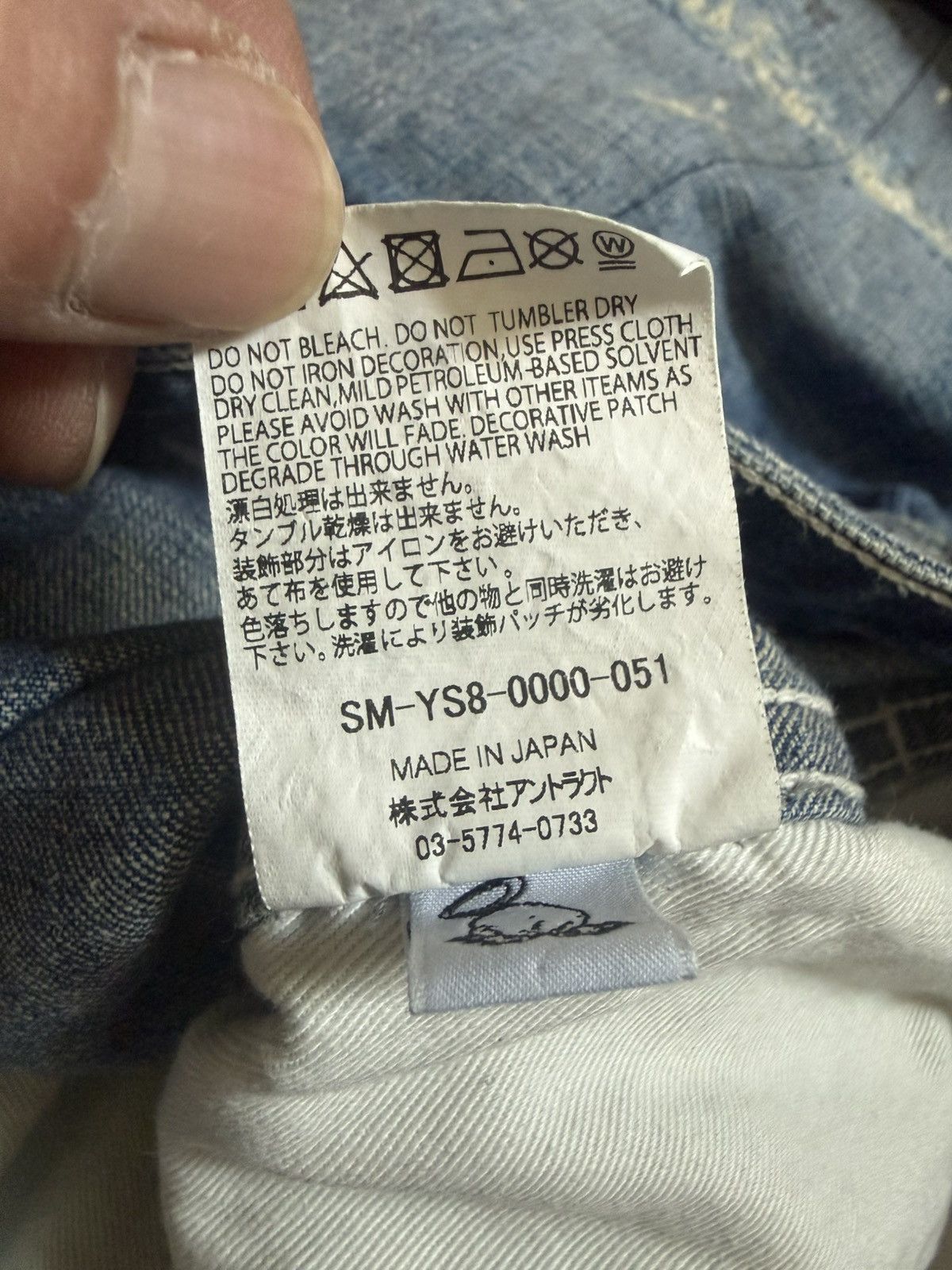 Saint Michael SAINT Michael DENIM PANTS/TRASHED/PAINTER / BLUE / Size : S Size US 32 / EU 48 - 8 Thumbnail