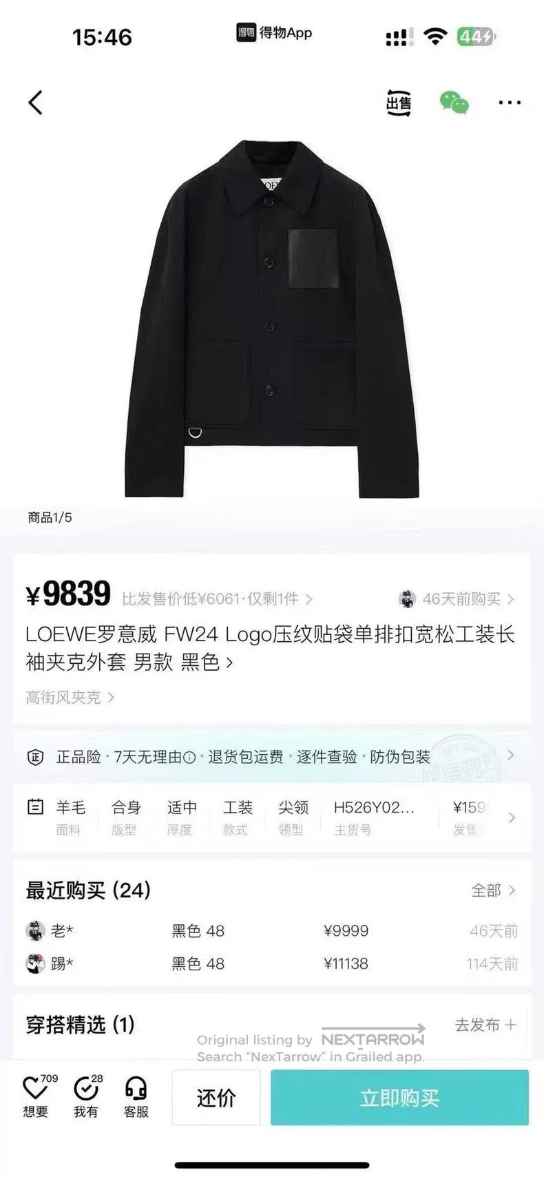 Loewe Loewe Black leather tag wool work jacket Size US S / EU 44-46 / 1 - 6 Thumbnail
