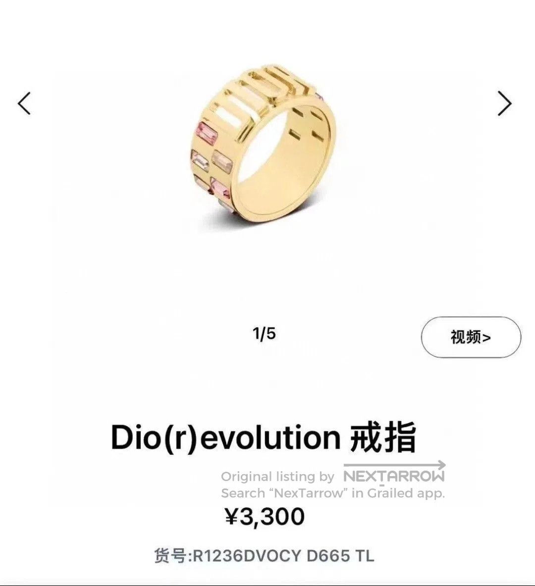 Dior Dior Logo Colored Diamond Women's Ring. Size ONE SIZE - 1 Thumbnail