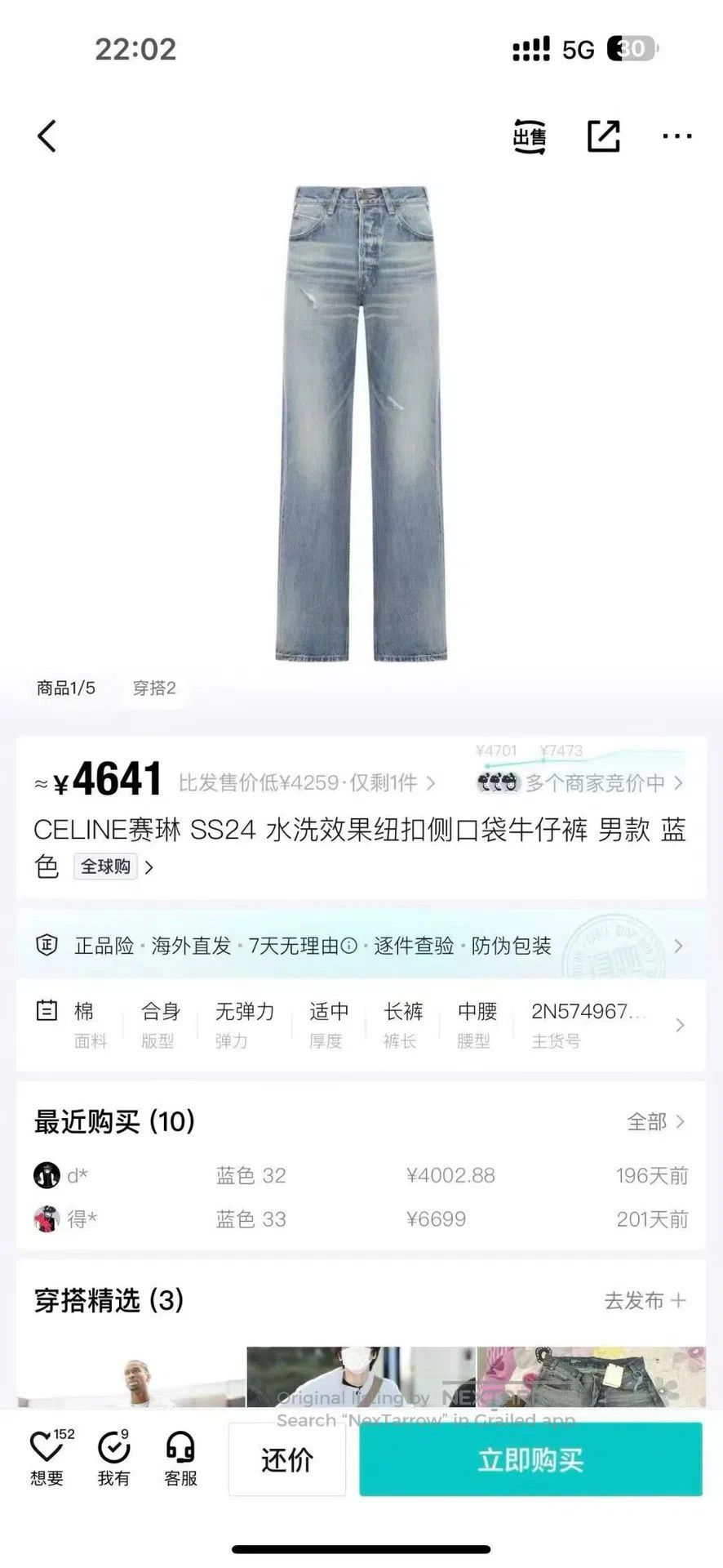 Celine CELINE Distressed Denim Jeans| Size US 28 / EU 44 - 5 Thumbnail