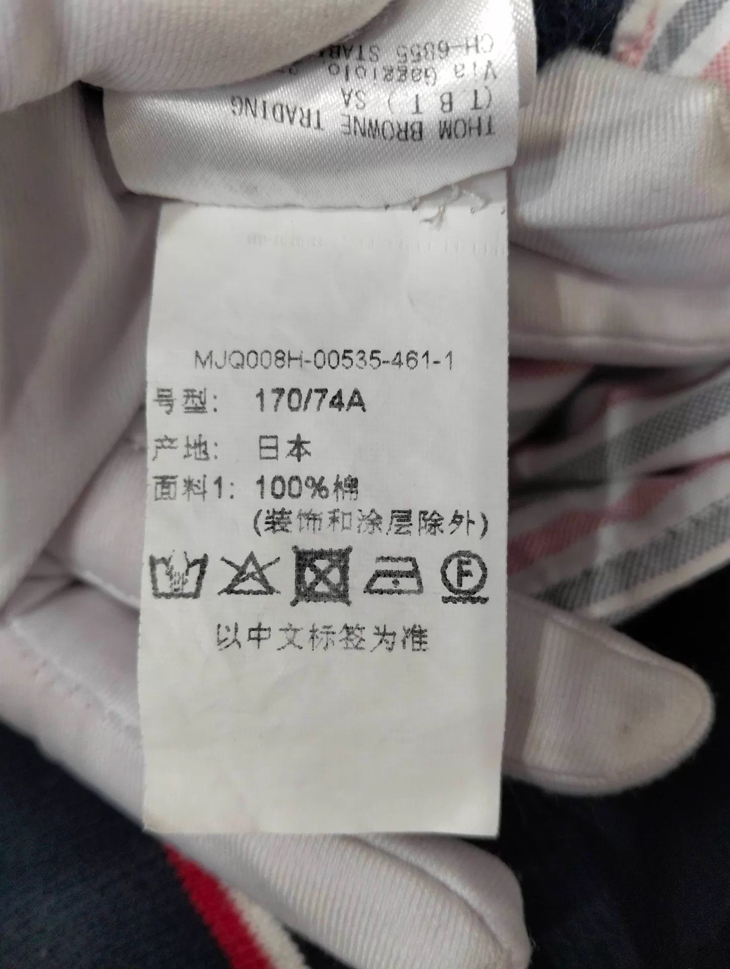 Thom Browne Thom Browne Navy Blue Sweatpants Size 1 Size US 29 - 5 Thumbnail