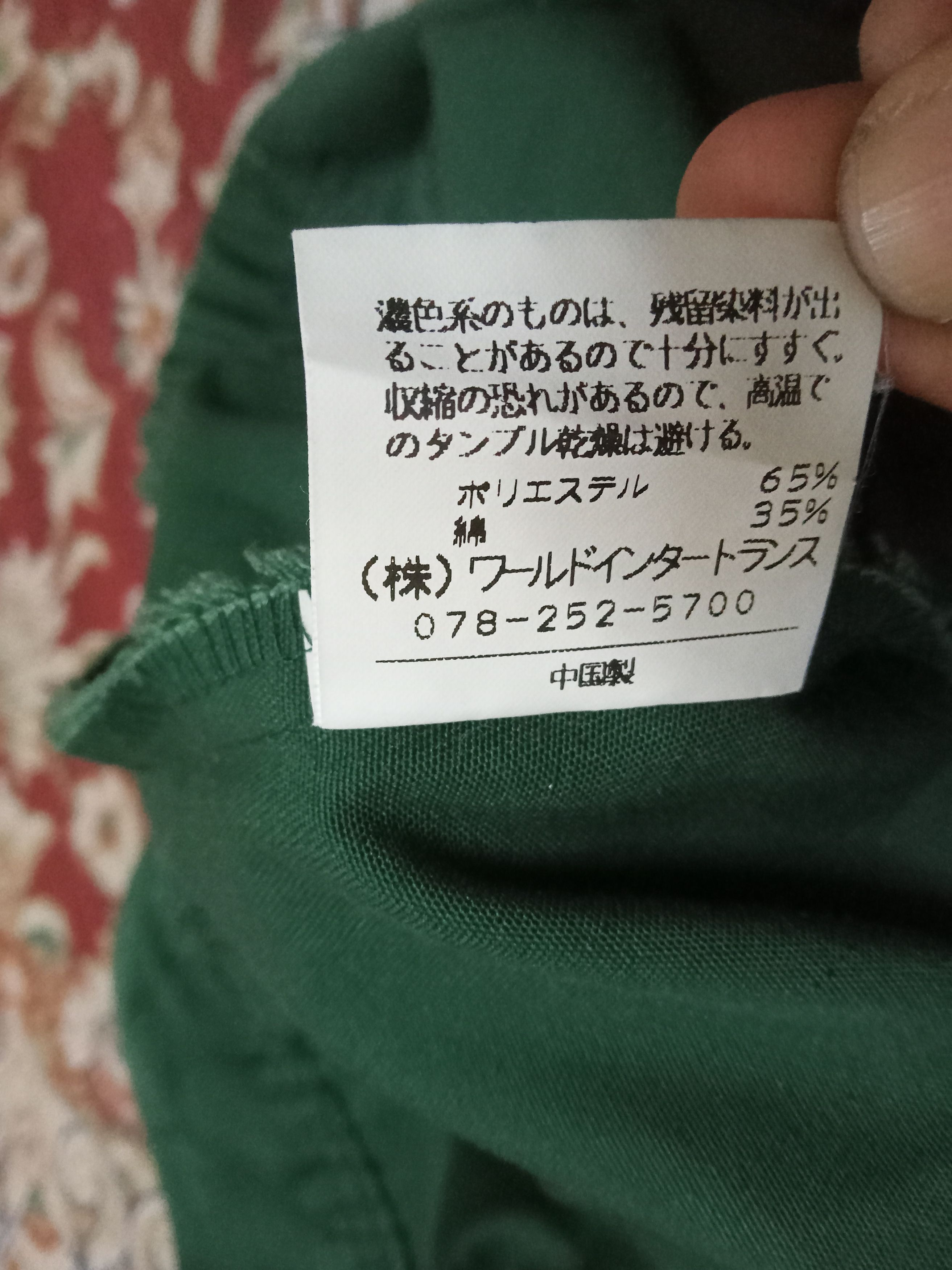 Vintage Vintage PanaHome Work Jacket Size US L / EU 52-54 / 3 - 5 Thumbnail