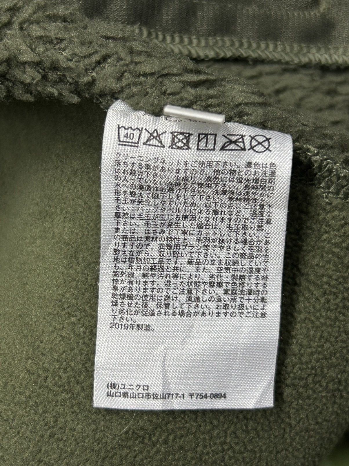 Engineered Garments × Uniqlo enginereed garment x uniqlo fleece jacket Medium Size US M / EU 48-50 / 2 - 8 Thumbnail