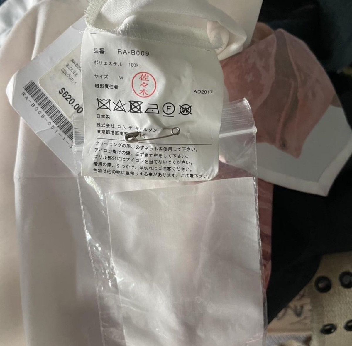 CDG by Comme des Garcons CDG blouse (AD2017) Size M / US 6-8 / IT 42-44 - 4 Thumbnail