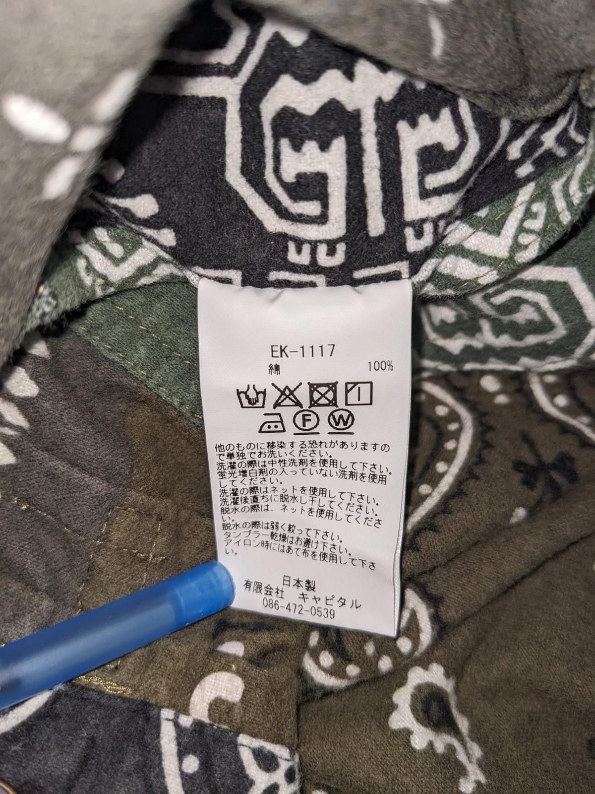 Kapital Kapital Flannel Reversible Bandana 1st Jacket Black Size 5 Size US XXL / EU 58 / 5 - 10 Thumbnail