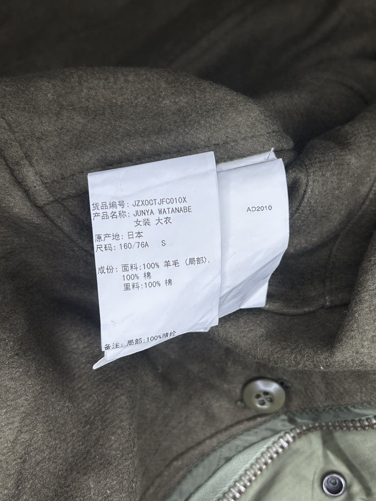 Junya Watanabe F/W 10 Hooded Parka Size S / US 4 / IT 40 - 15 Thumbnail