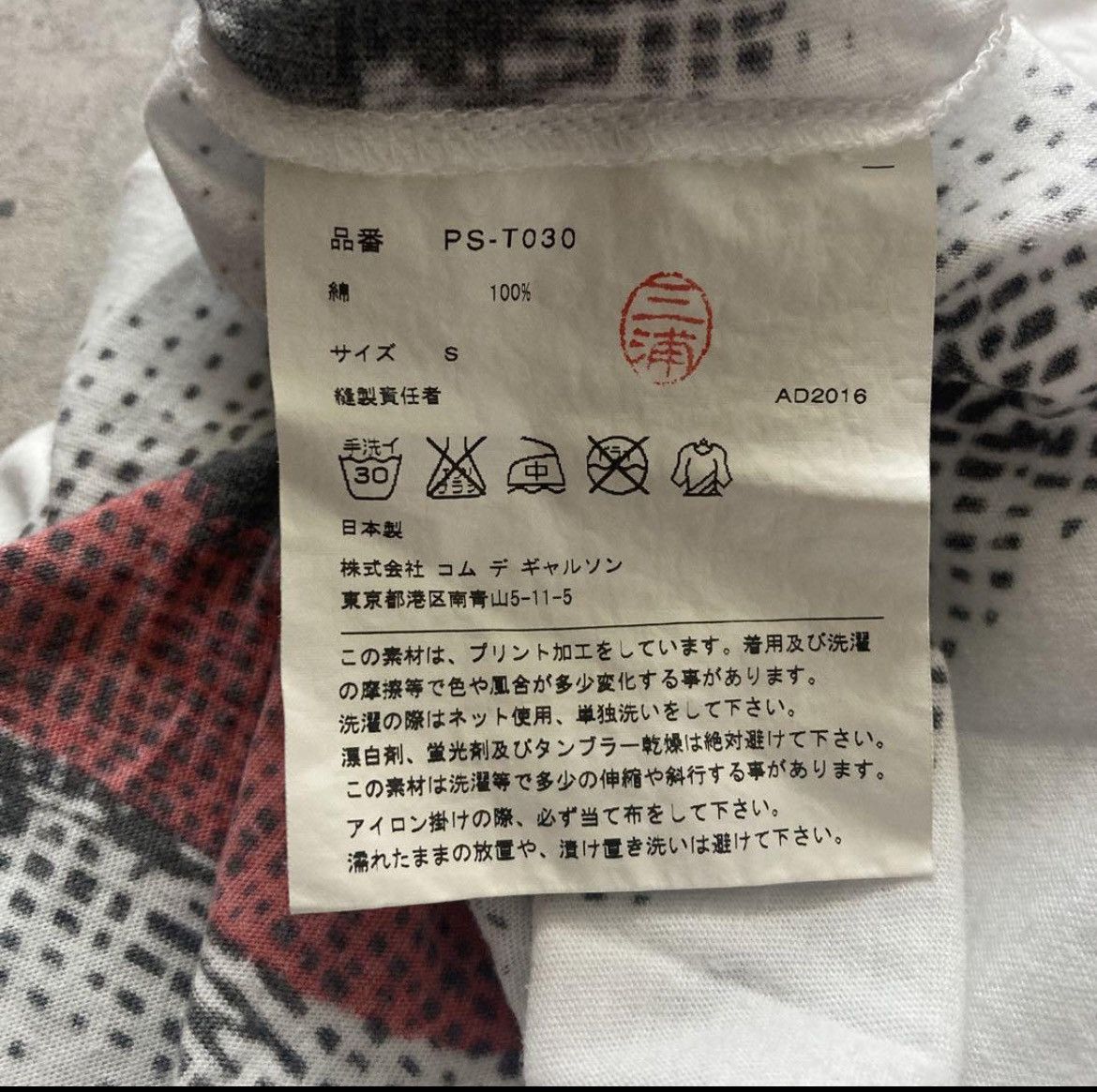 Comme des Garcons × Comme des Garcons Homme × Comme des Garcons Homme Plus Comme des garcons 17ss homme plus T-shirt Size US S / EU 44-46 / 1 - 6 Thumbnail