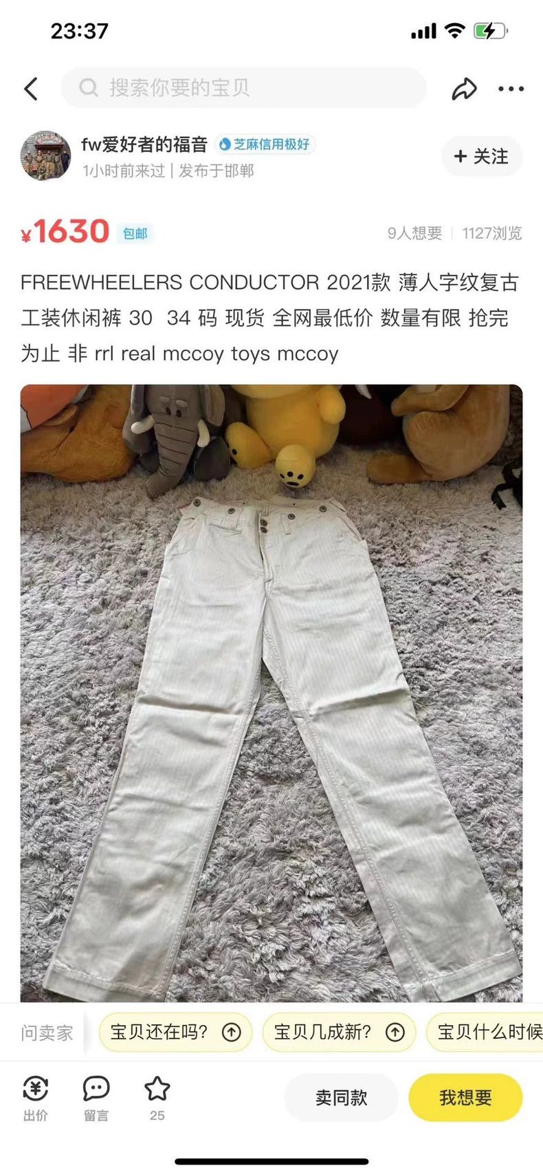Freewheelers FREEWHEELERS White twill workwear trousers Size US 32 / EU 48 - 9 Thumbnail