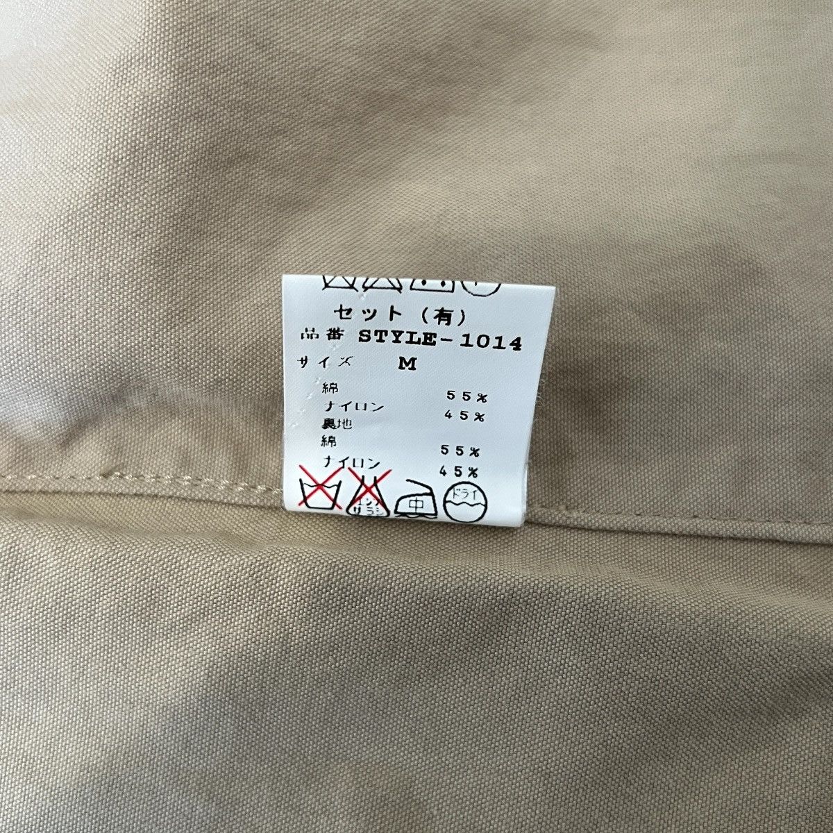 General Research GENERAL RESEARCH SS2002 Nylon-Cotton Fishing Vest Beige Size US M / EU 48-50 / 2 - 6 Thumbnail