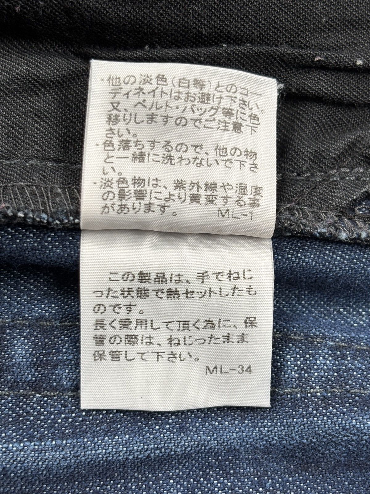 Issey Miyake S/S 2014 Bleach Effect Denim Jeans Size US 32 / EU 48 - 15 Thumbnail