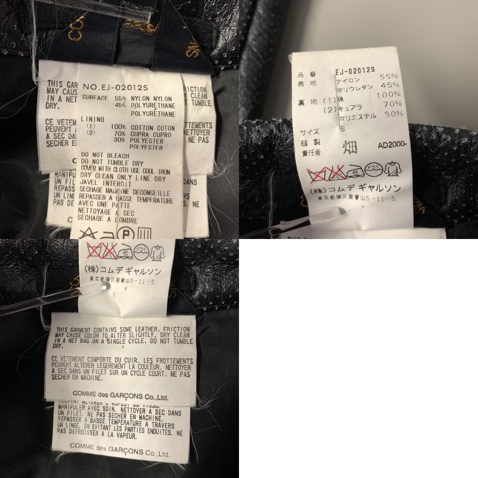 Comme des Garcons Girl COMME des GARCONS Jacket Size S Black Nylon Polyurethane Size US S / EU 44-46 / 1 - 8 Thumbnail