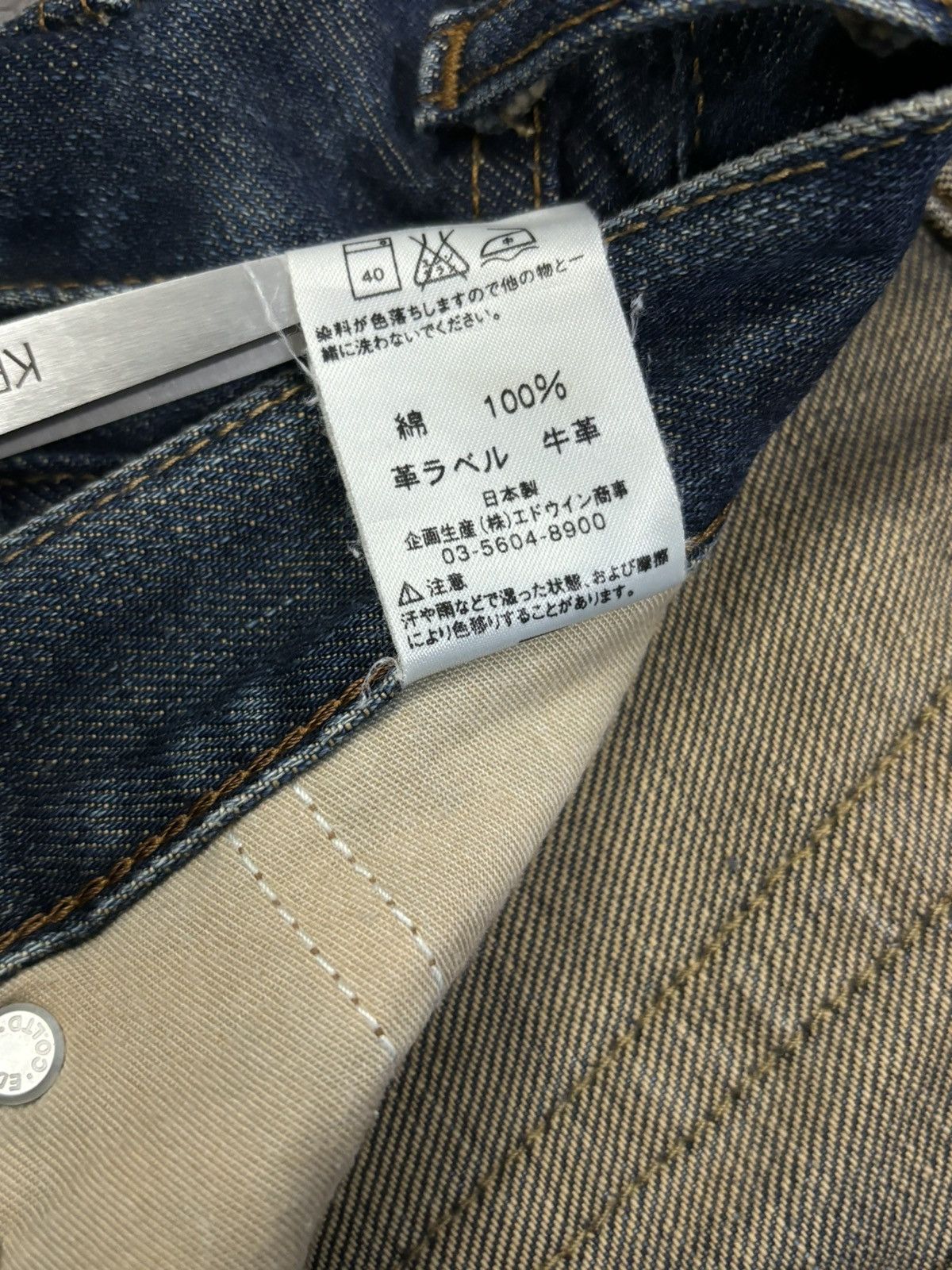 Edwin Vintage Edwin 503Z Dark Blue Wash Loose Fit Ripped Jeans Size US 28 / EU 44 - 22 Thumbnail