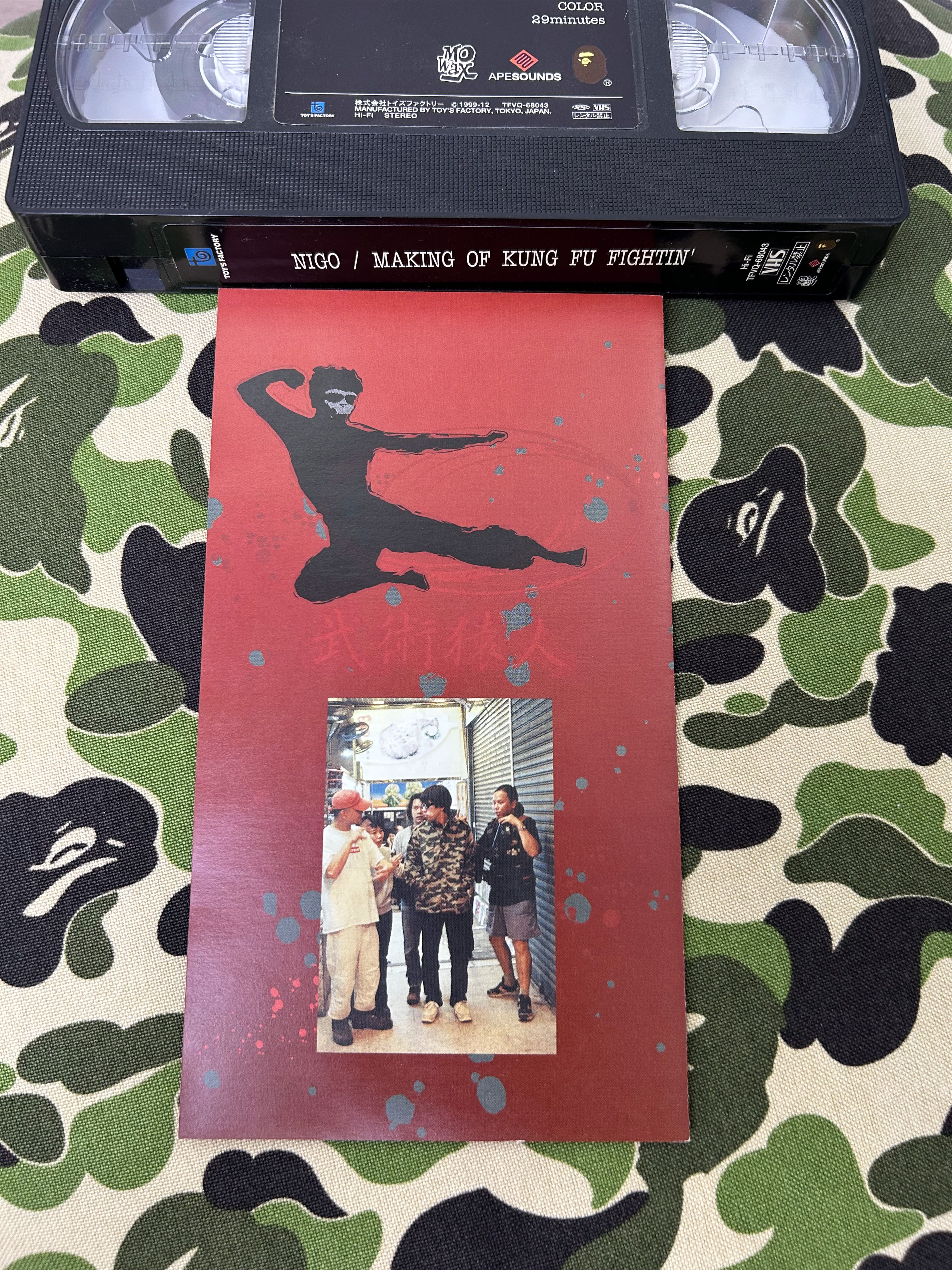 Bape Bape VHS The Making Of Kung Fu Fightin Nigo Bathing Ape 1999 Size ONE SIZE - 11 Thumbnail