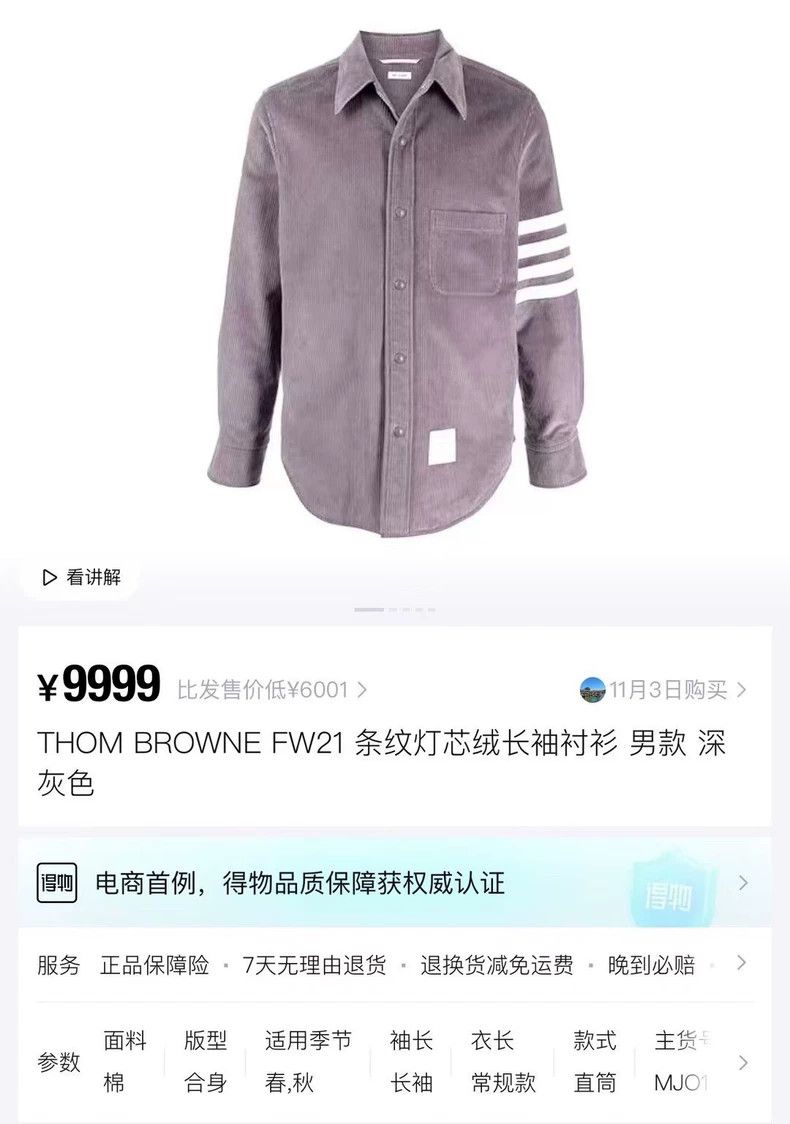Thom Browne Thom Browne size0 Cotton shirt Size US XS / EU 42 / 0 - 6 Thumbnail